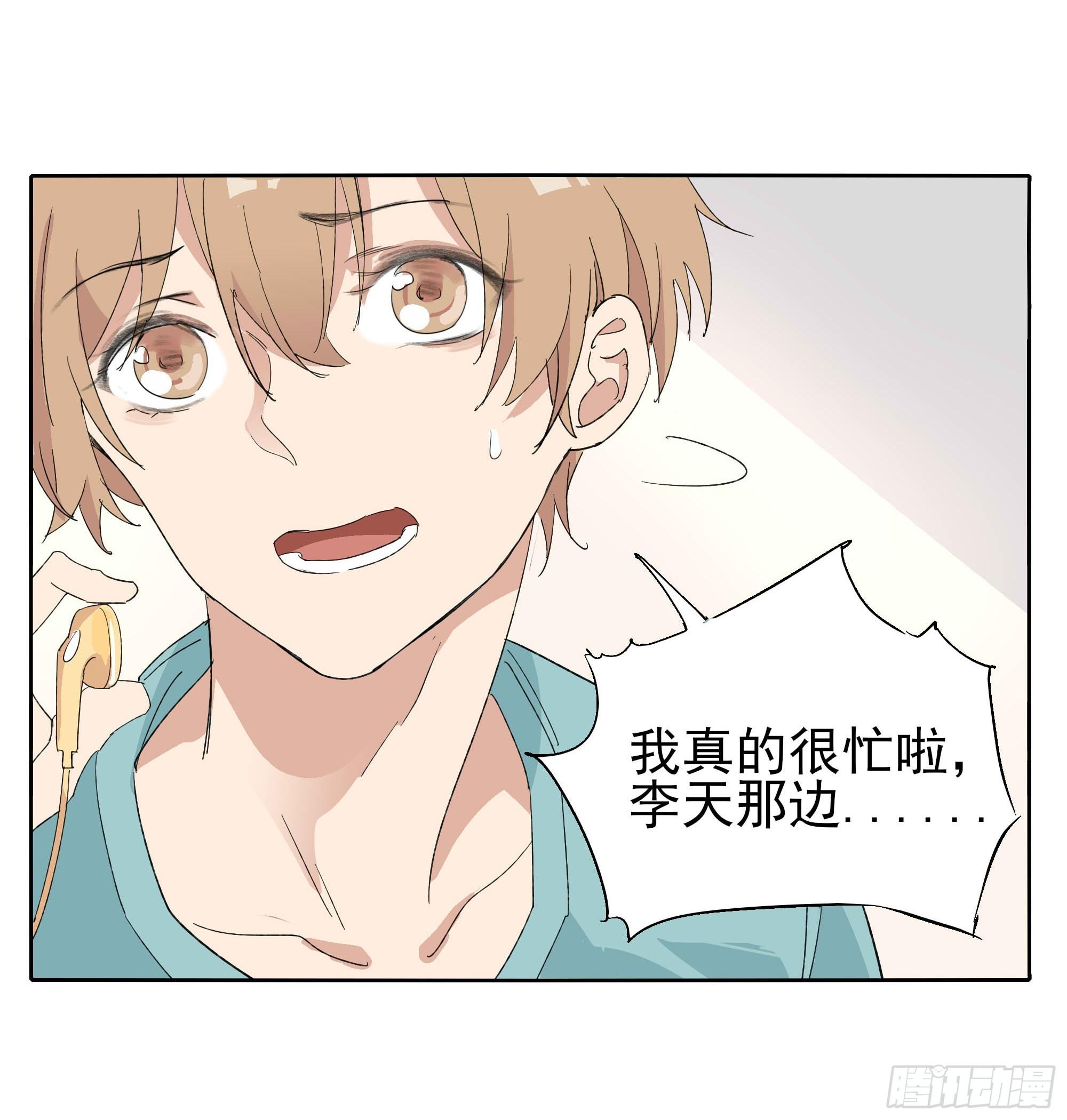 🍱拾光 吃醋啦 第30页