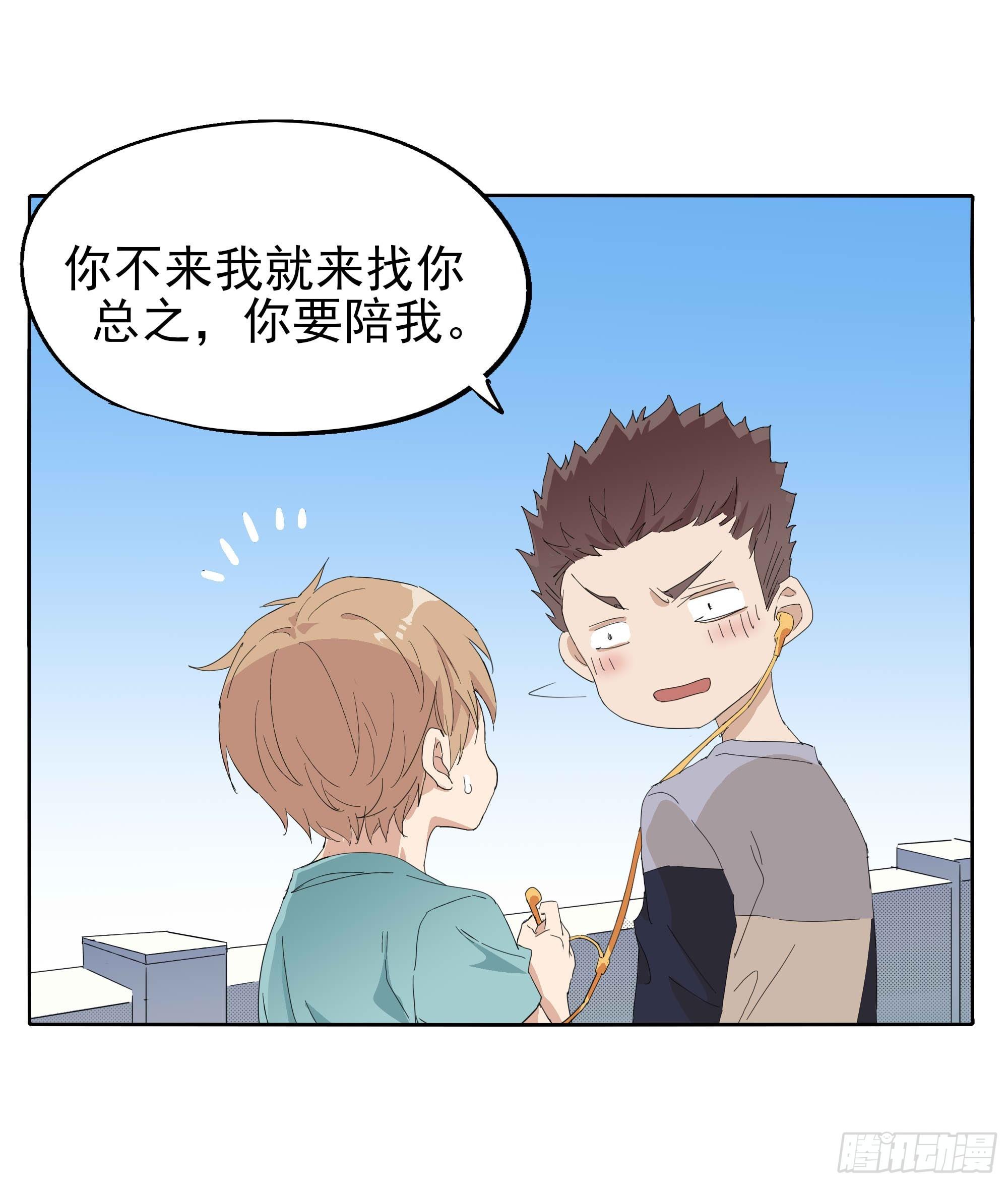 🍱拾光 吃醋啦 第31页