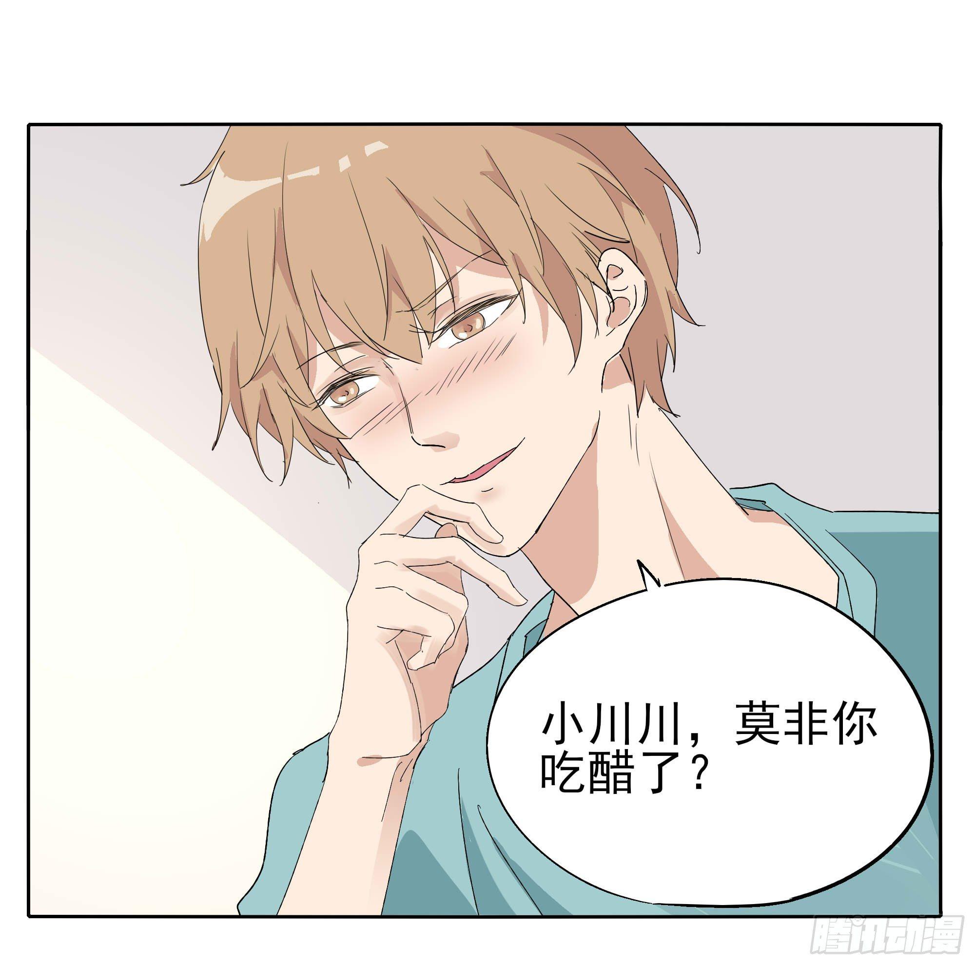 🍱拾光 吃醋啦 第33页