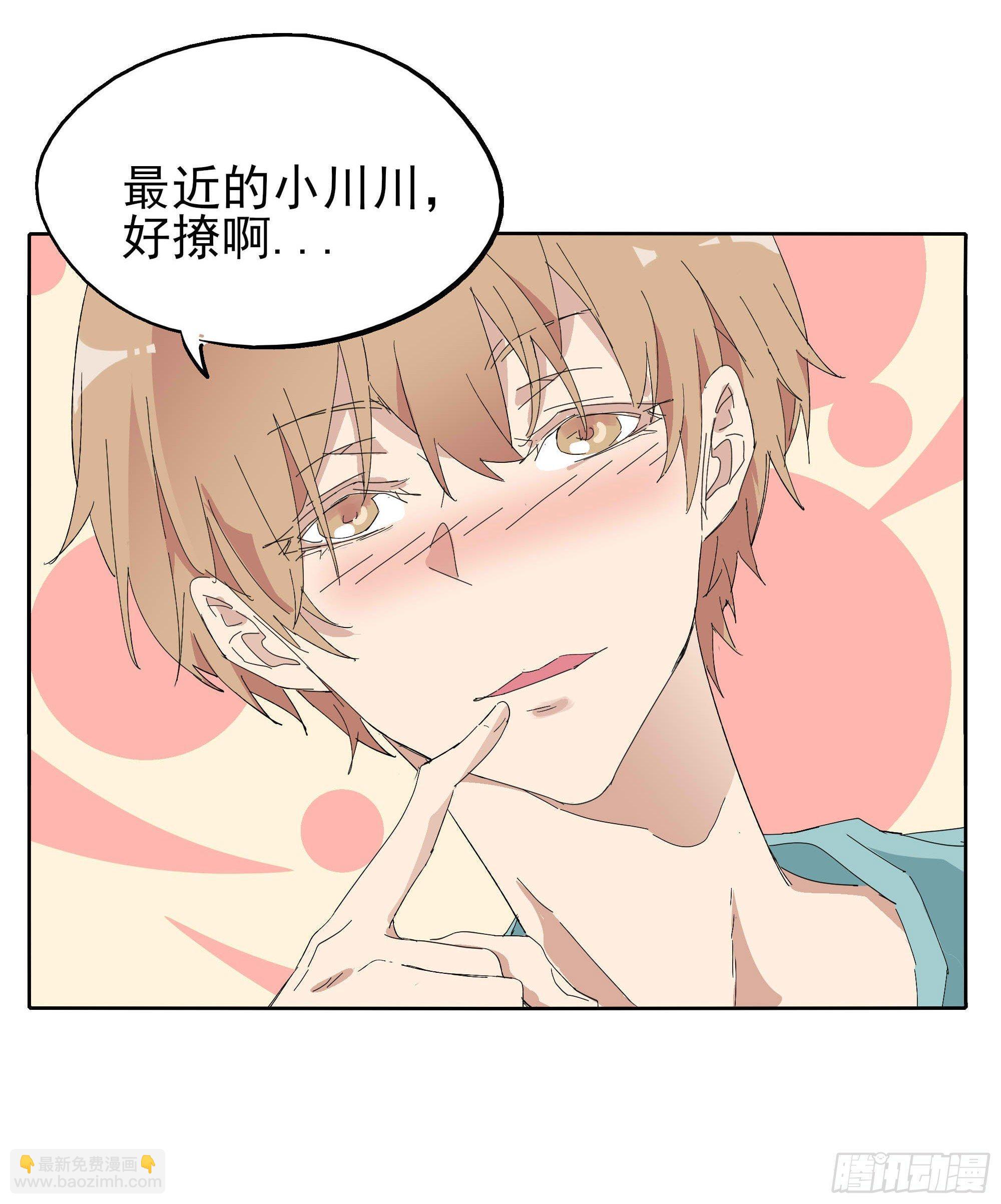 🍱拾光 吃醋啦 第38页