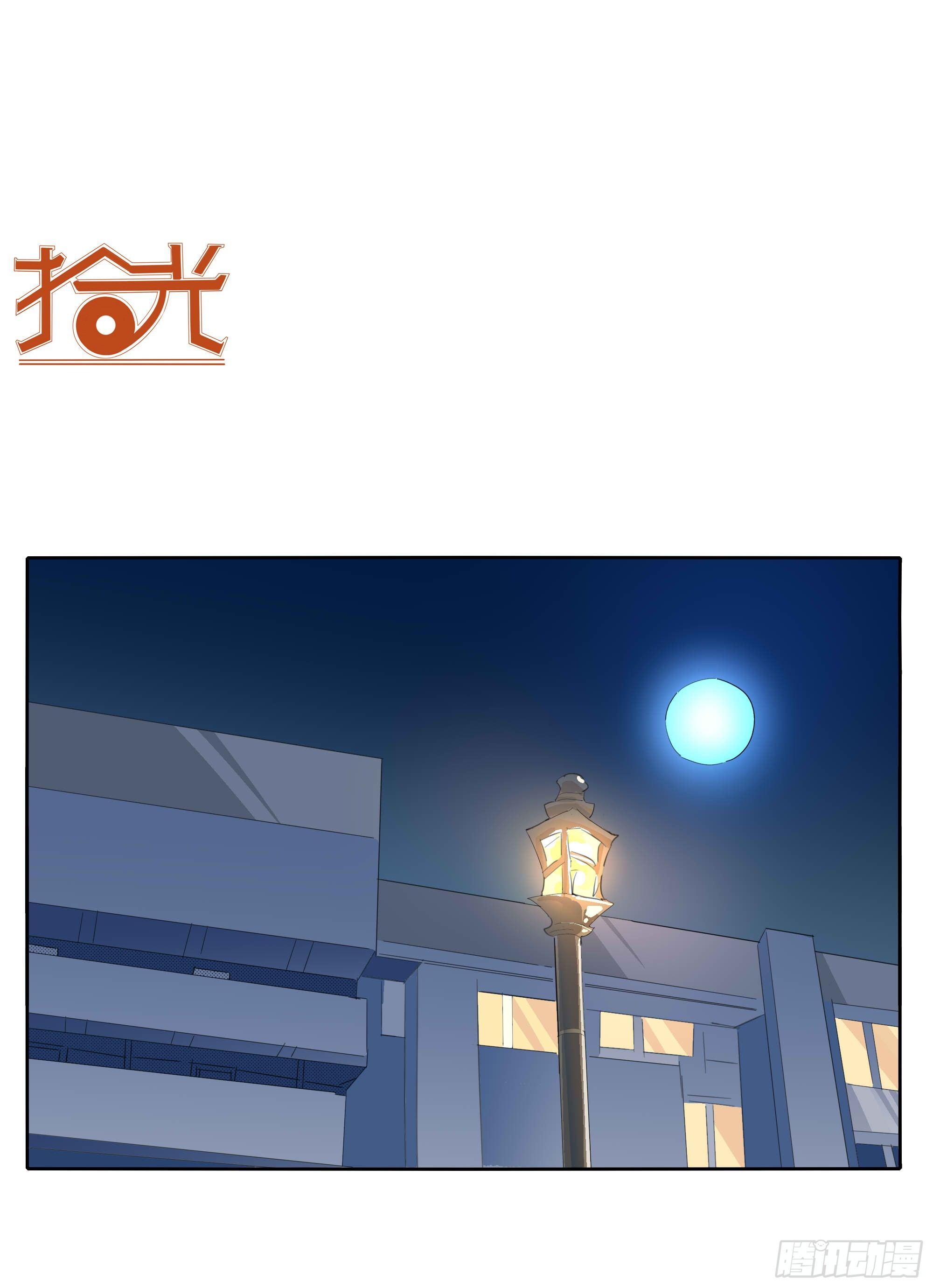 🍱拾光 吃醋啦 第39页