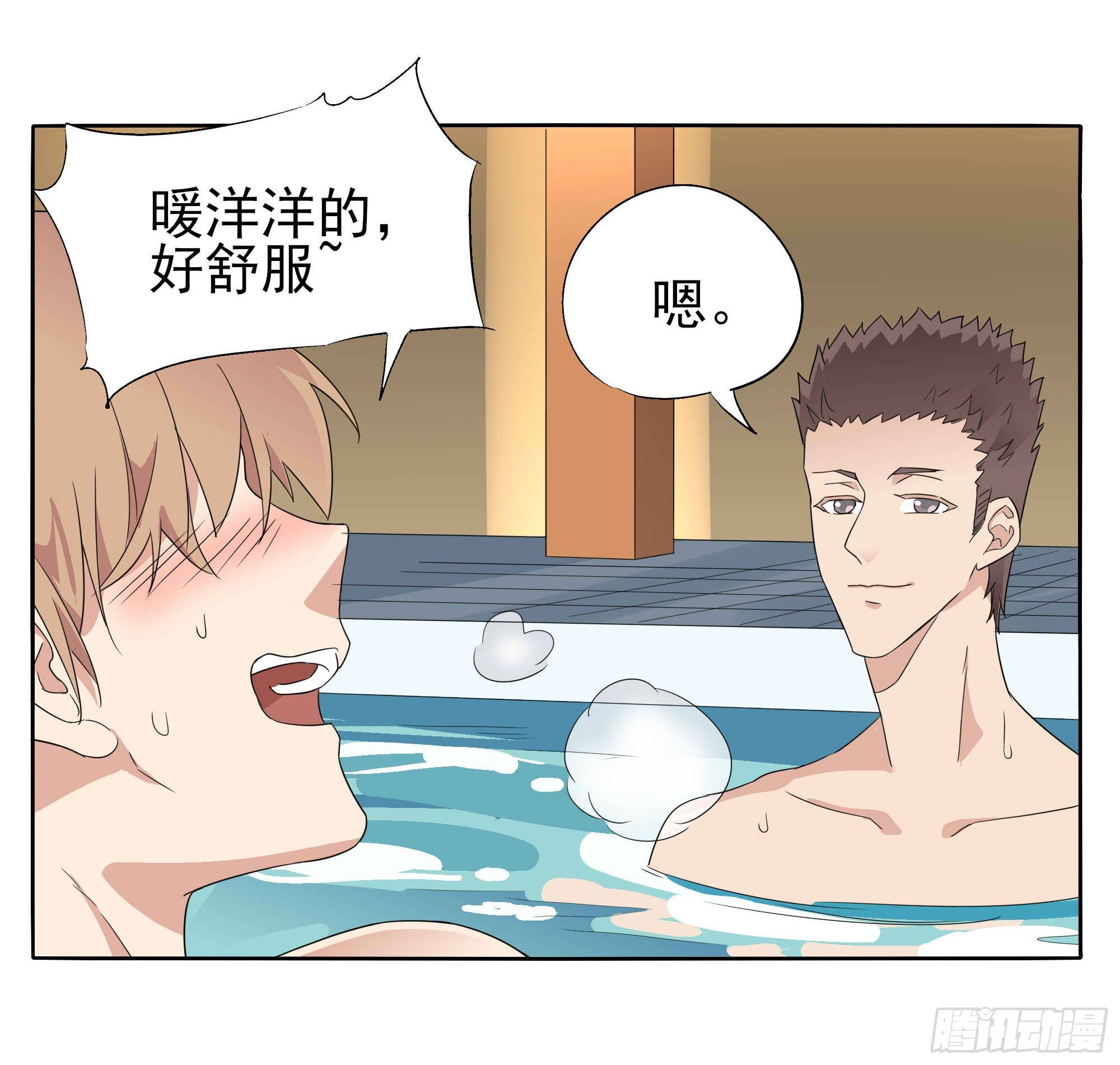 🍱拾光 你不是他 第10页