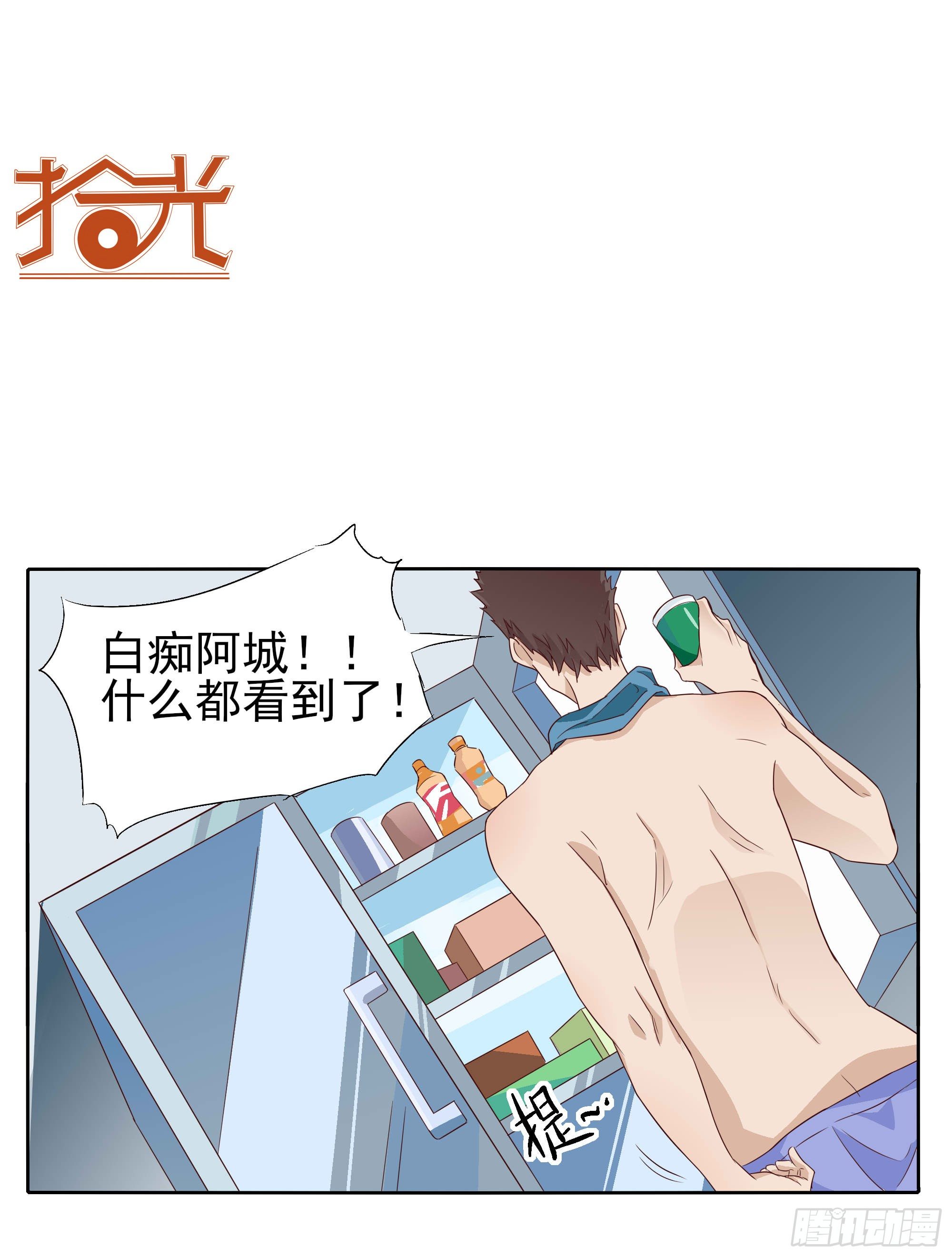 🍱拾光 你不是他 第20页