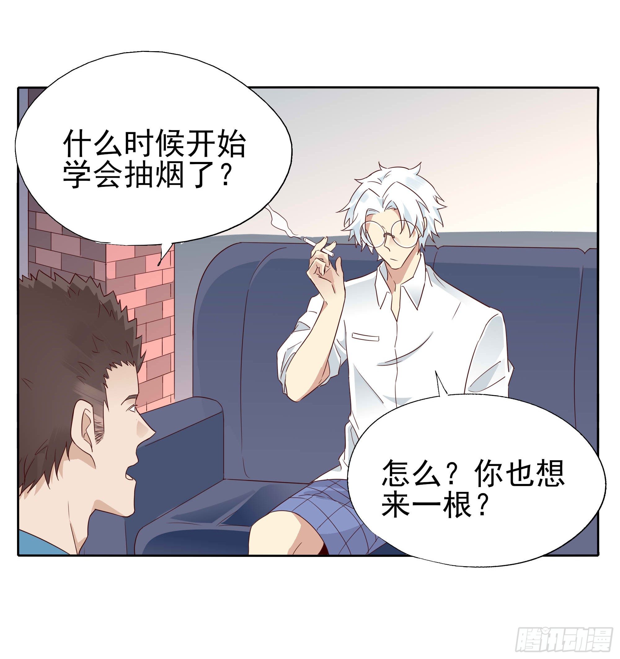 🍱拾光 你不是他 第22页