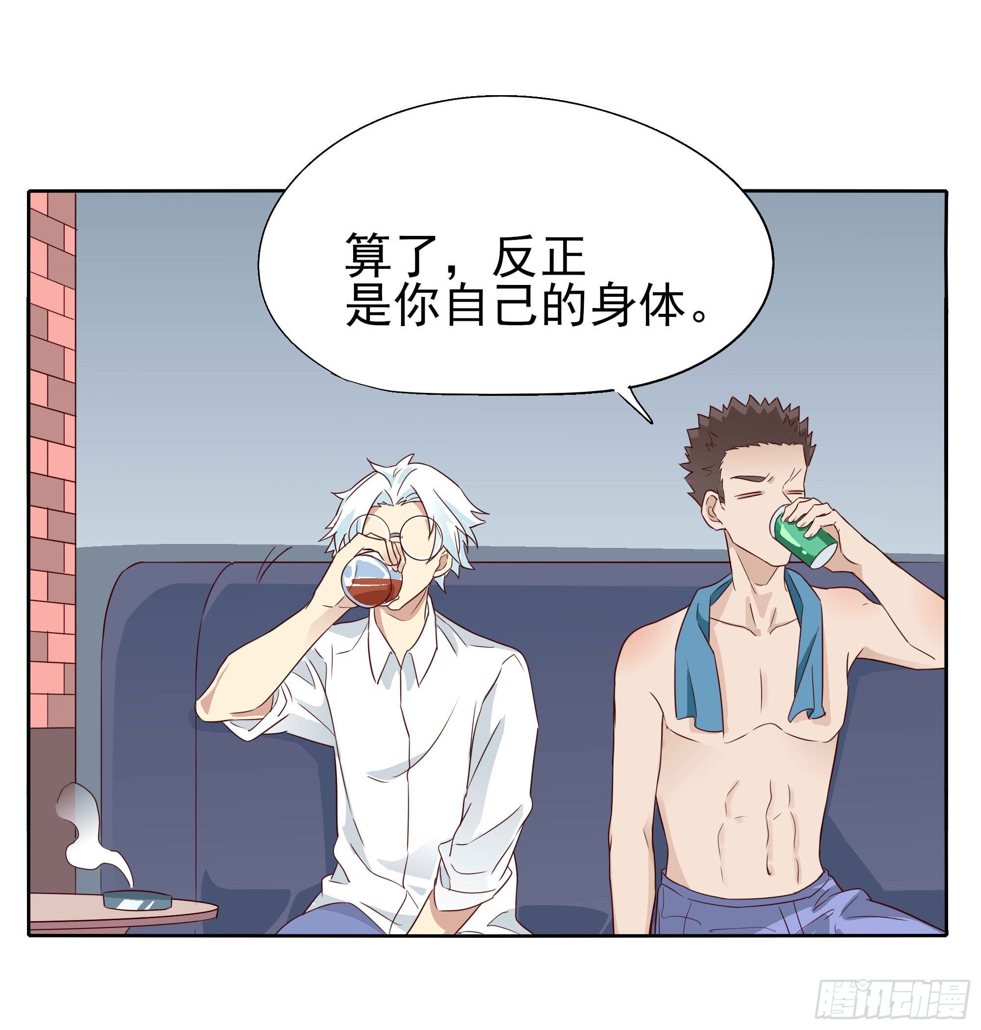 🍱拾光 你不是他 第24页