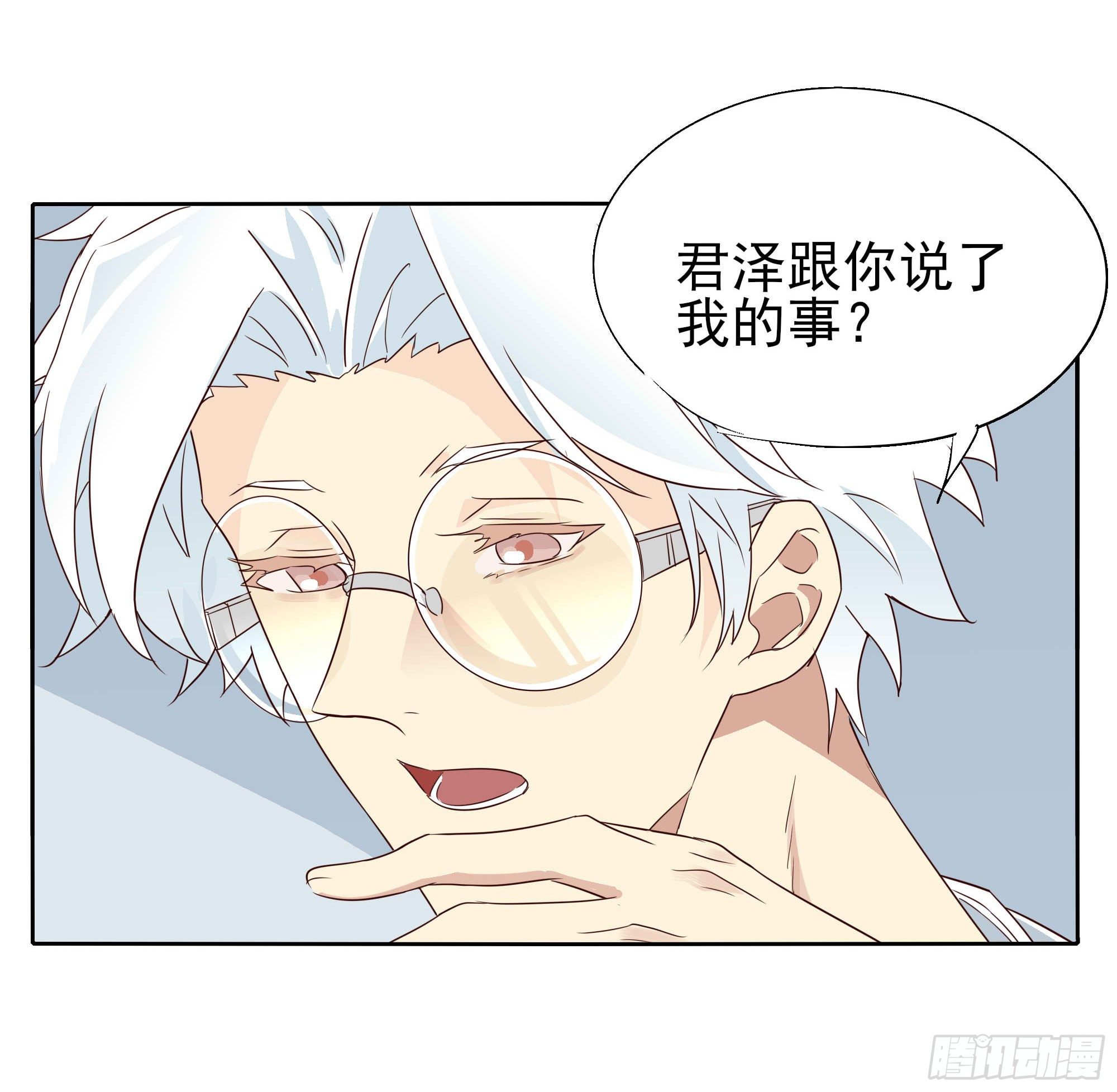 🍱拾光 你不是他 第25页