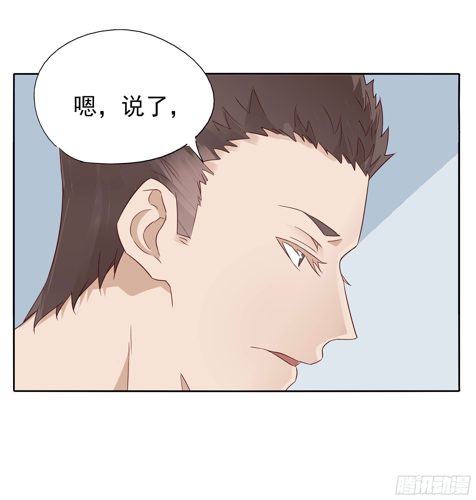 🍱拾光 你不是他 第26页
