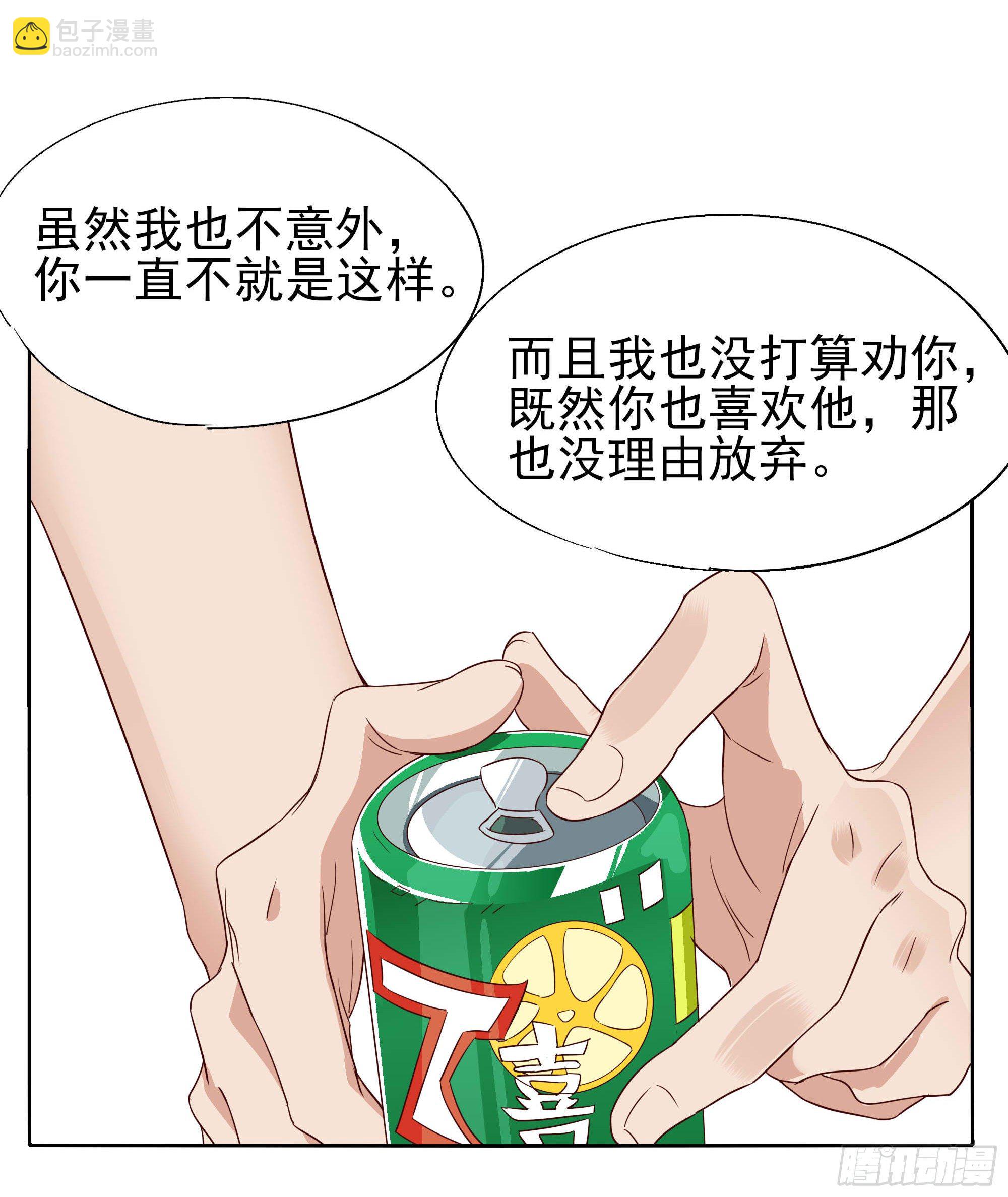 🍱拾光 你不是他 第27页