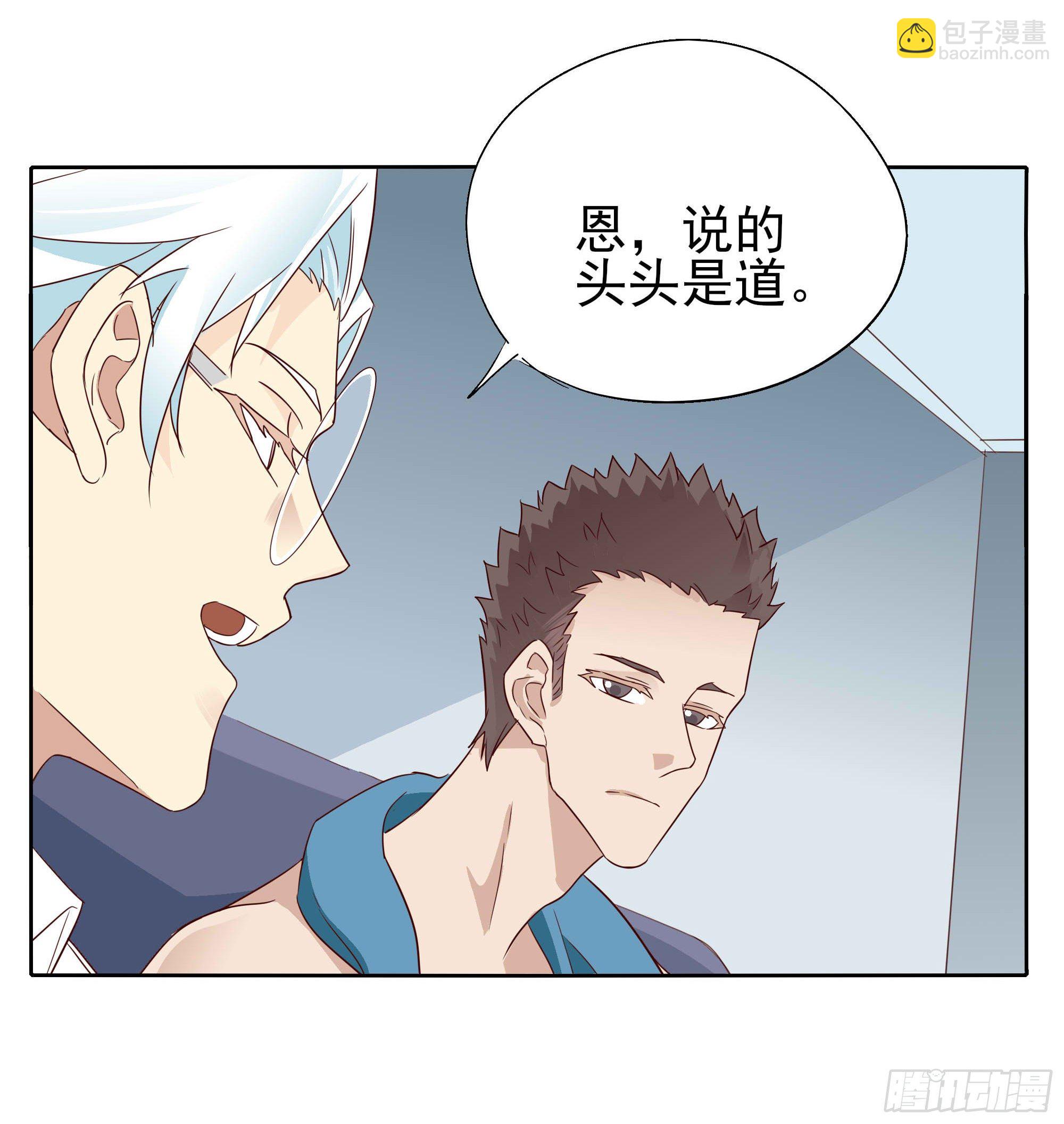 🍱拾光 你不是他 第28页