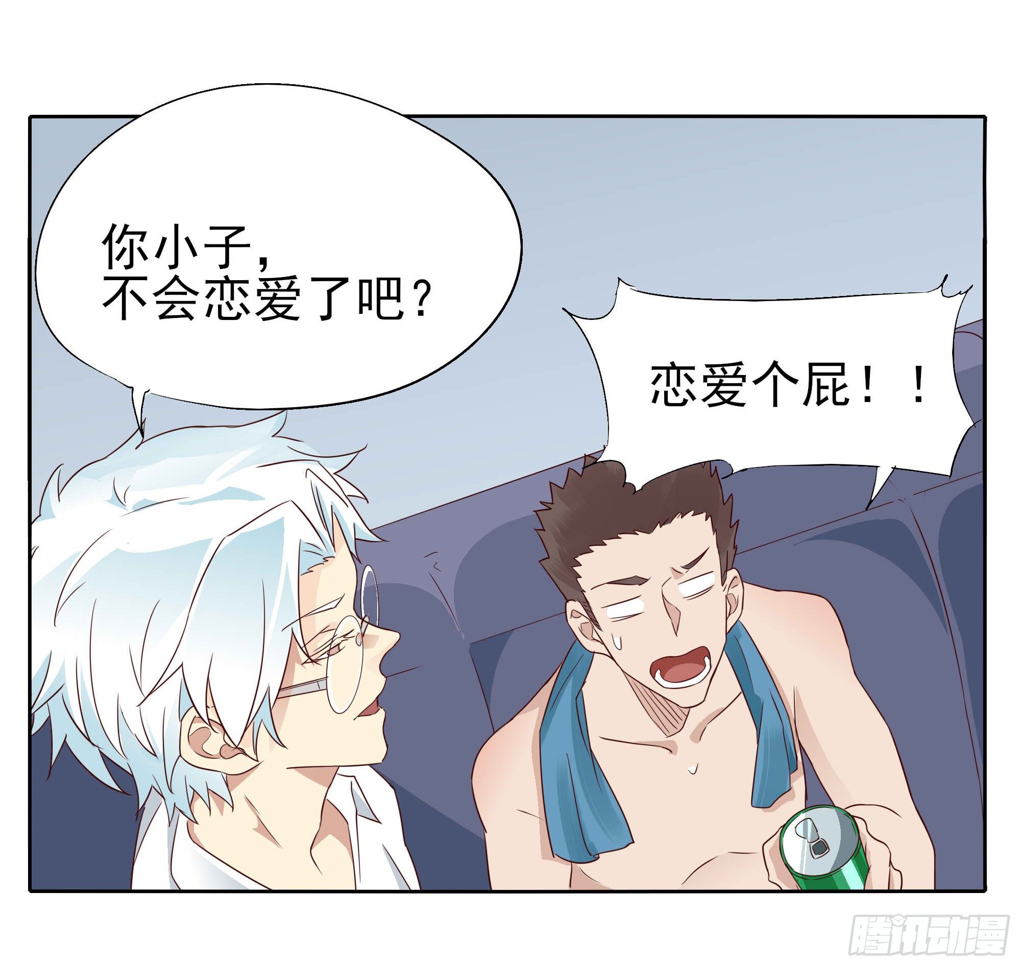 🍱拾光 你不是他 第29页