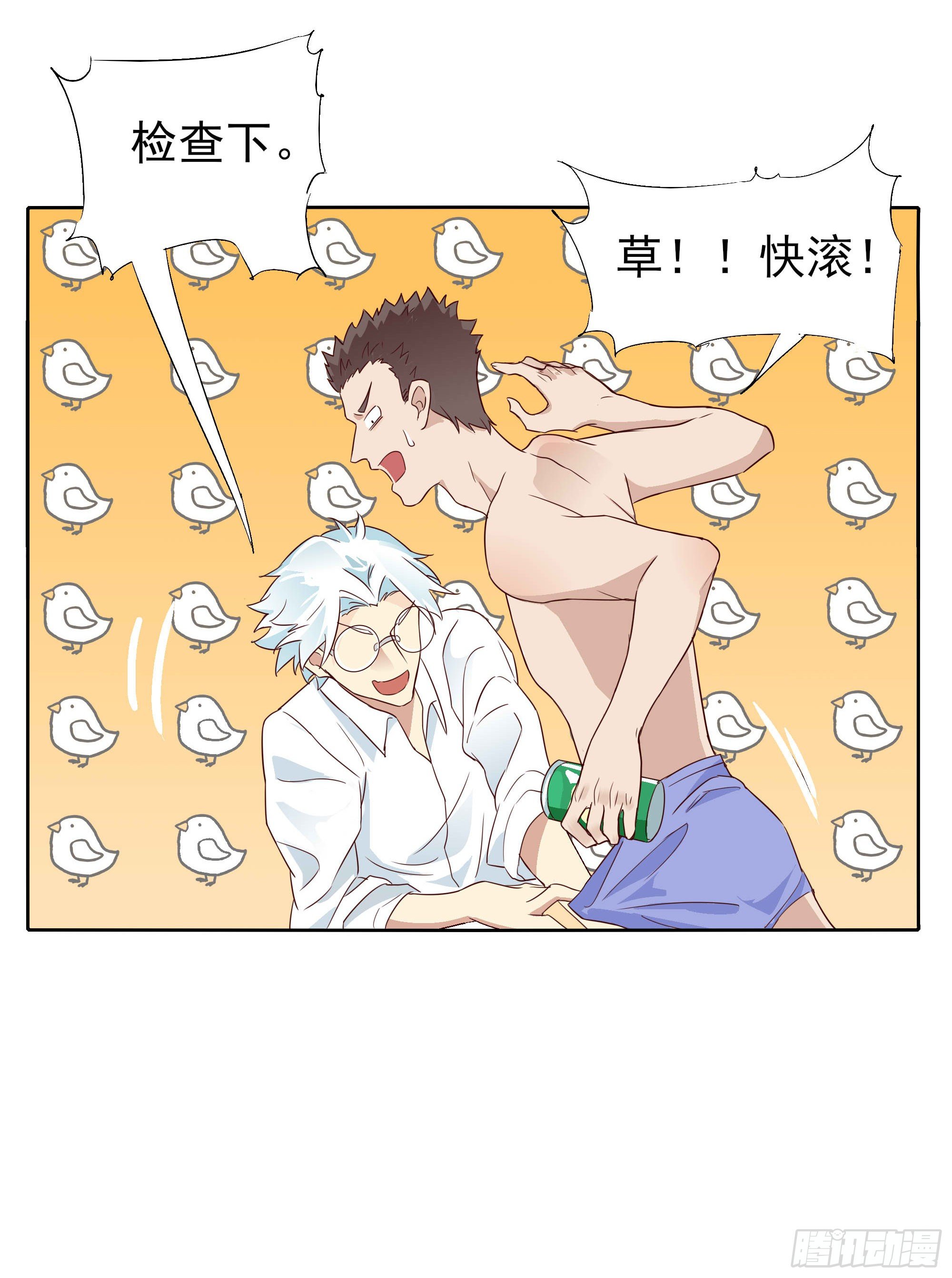 🍱拾光 你不是他 第30页