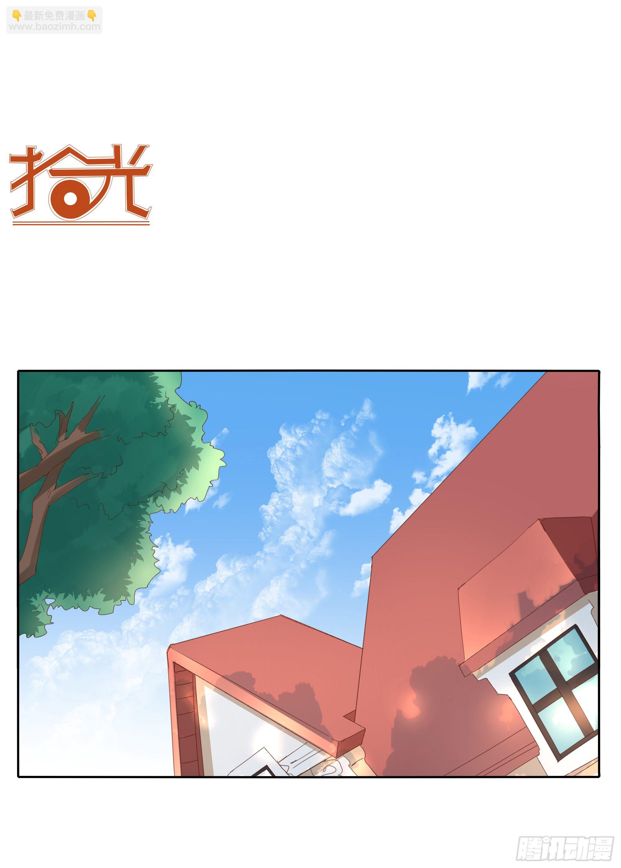 🍱拾光 你不是他 第31页
