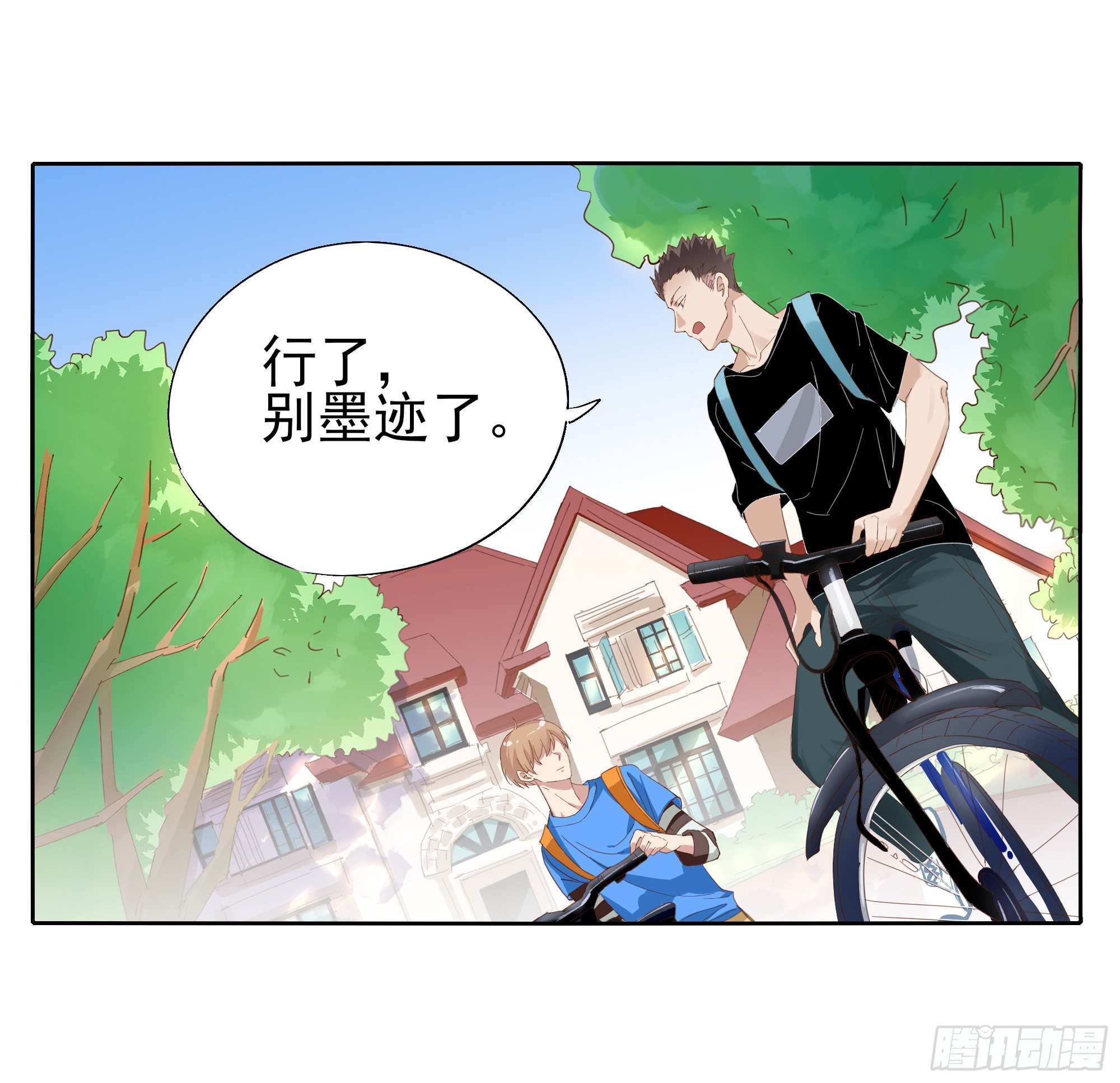 🍱拾光 你不是他 第33页