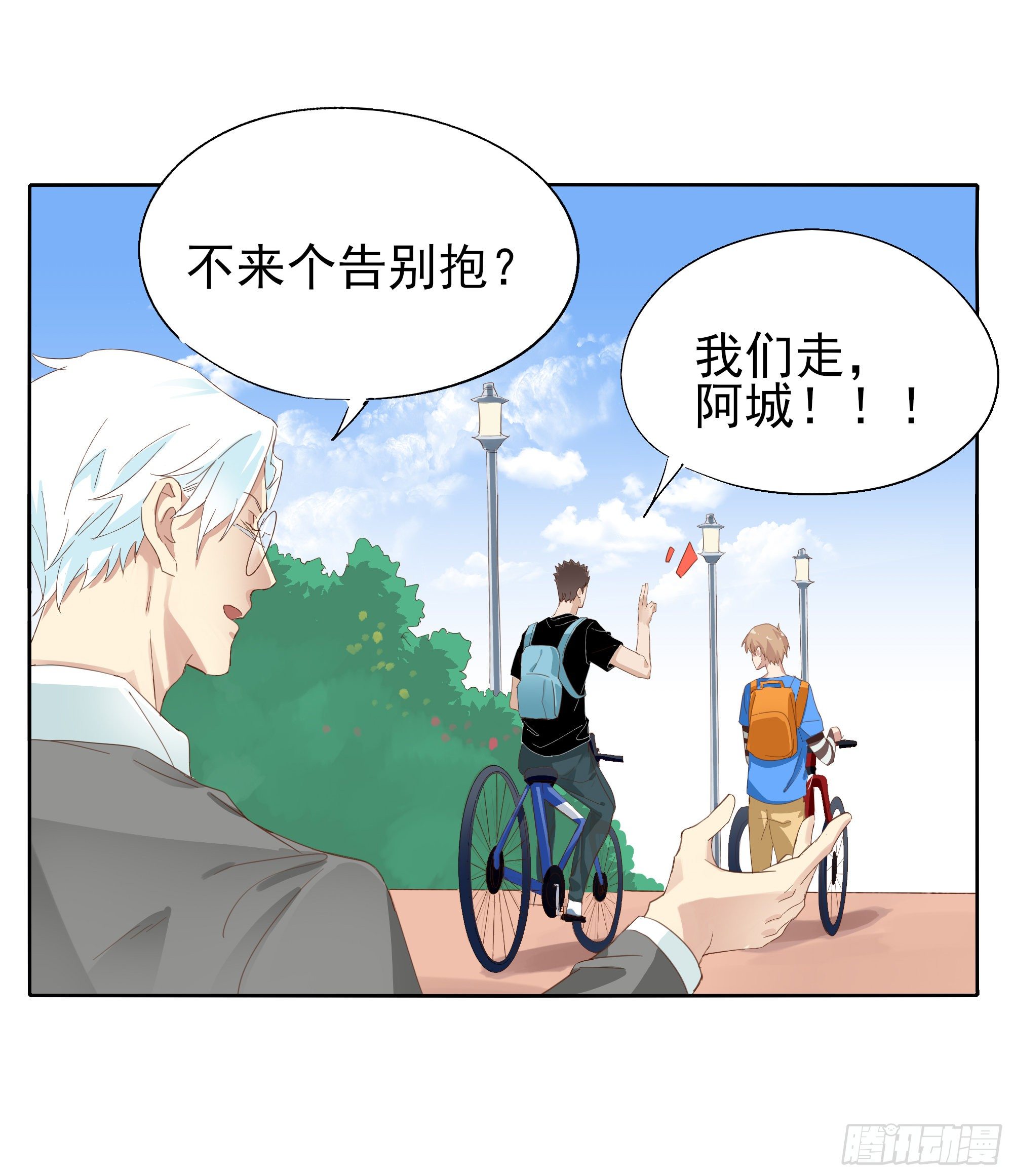 🍱拾光 你不是他 第34页