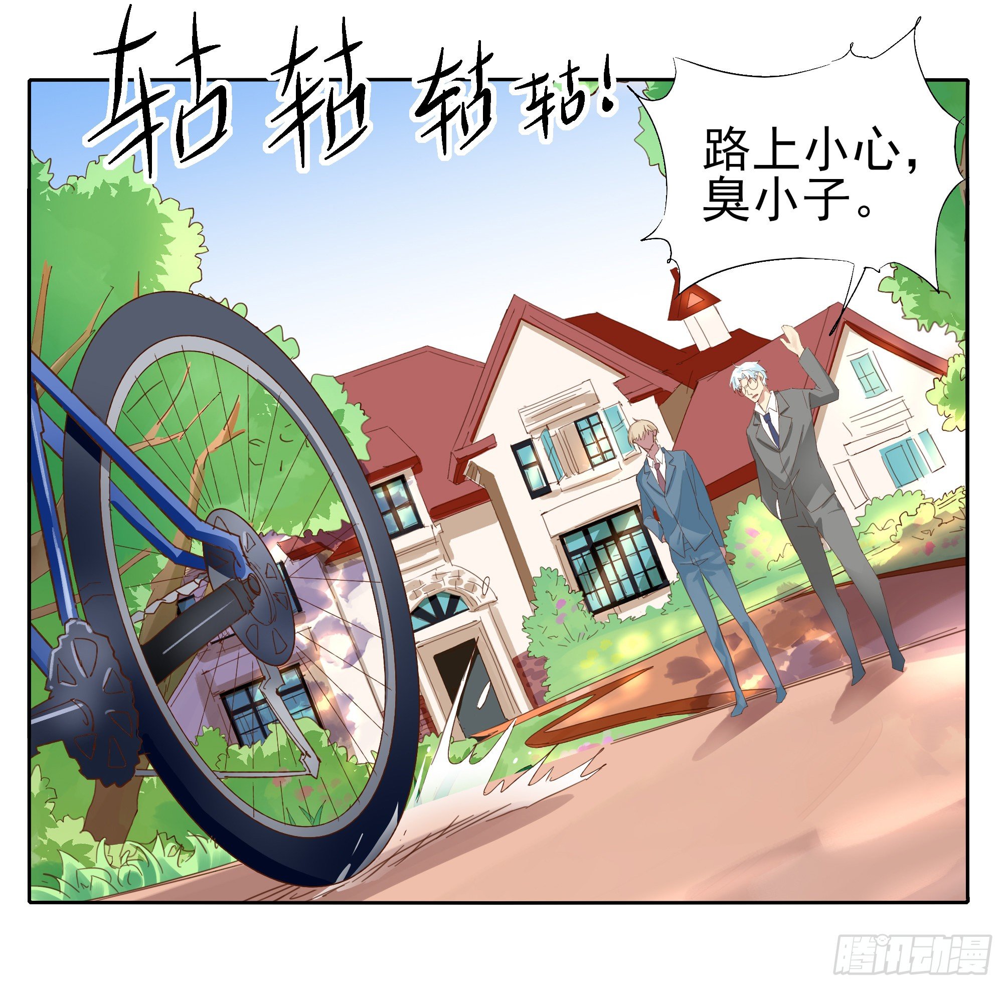 🍱拾光 你不是他 第35页