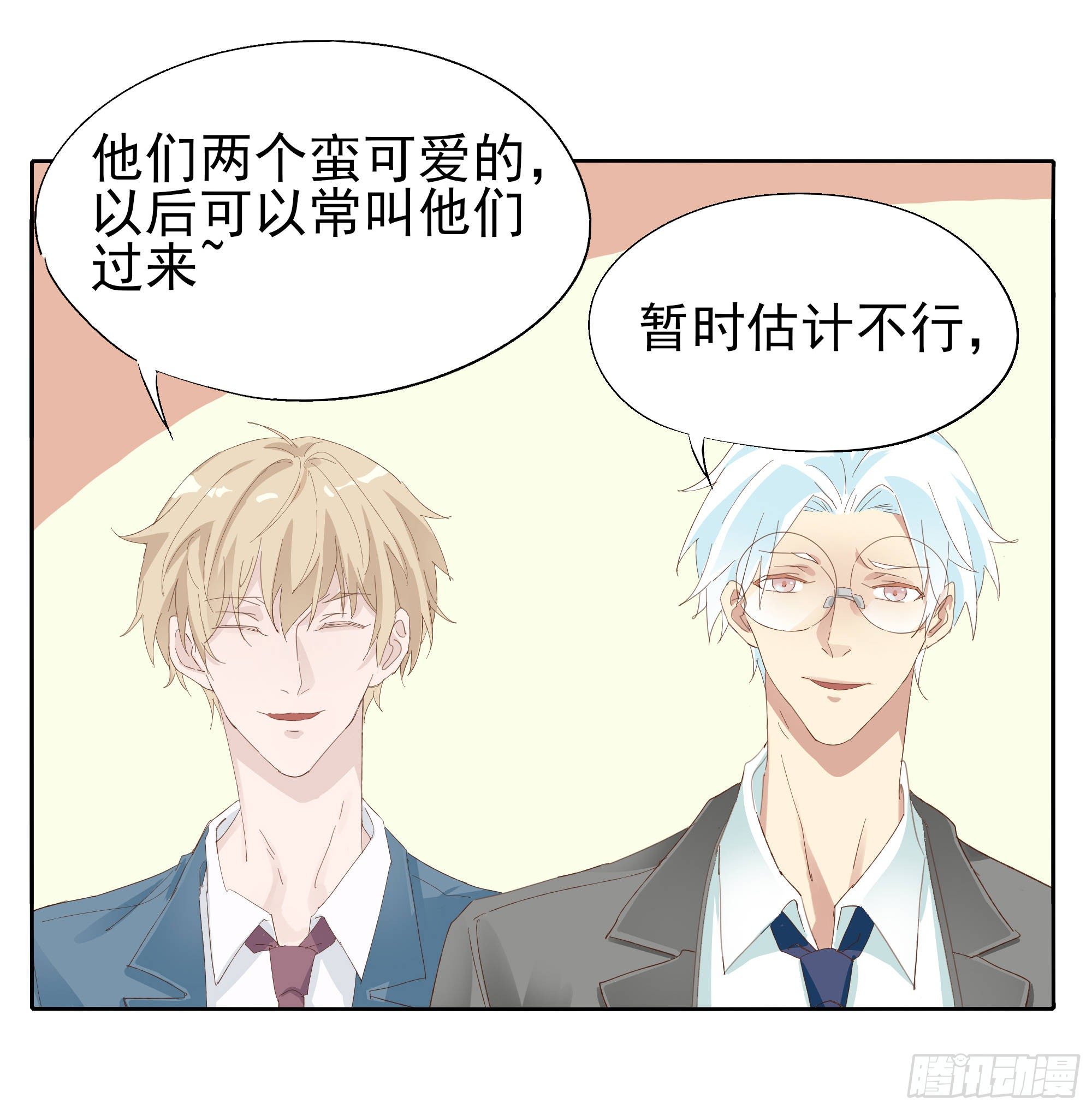 🍱拾光 你不是他 第36页