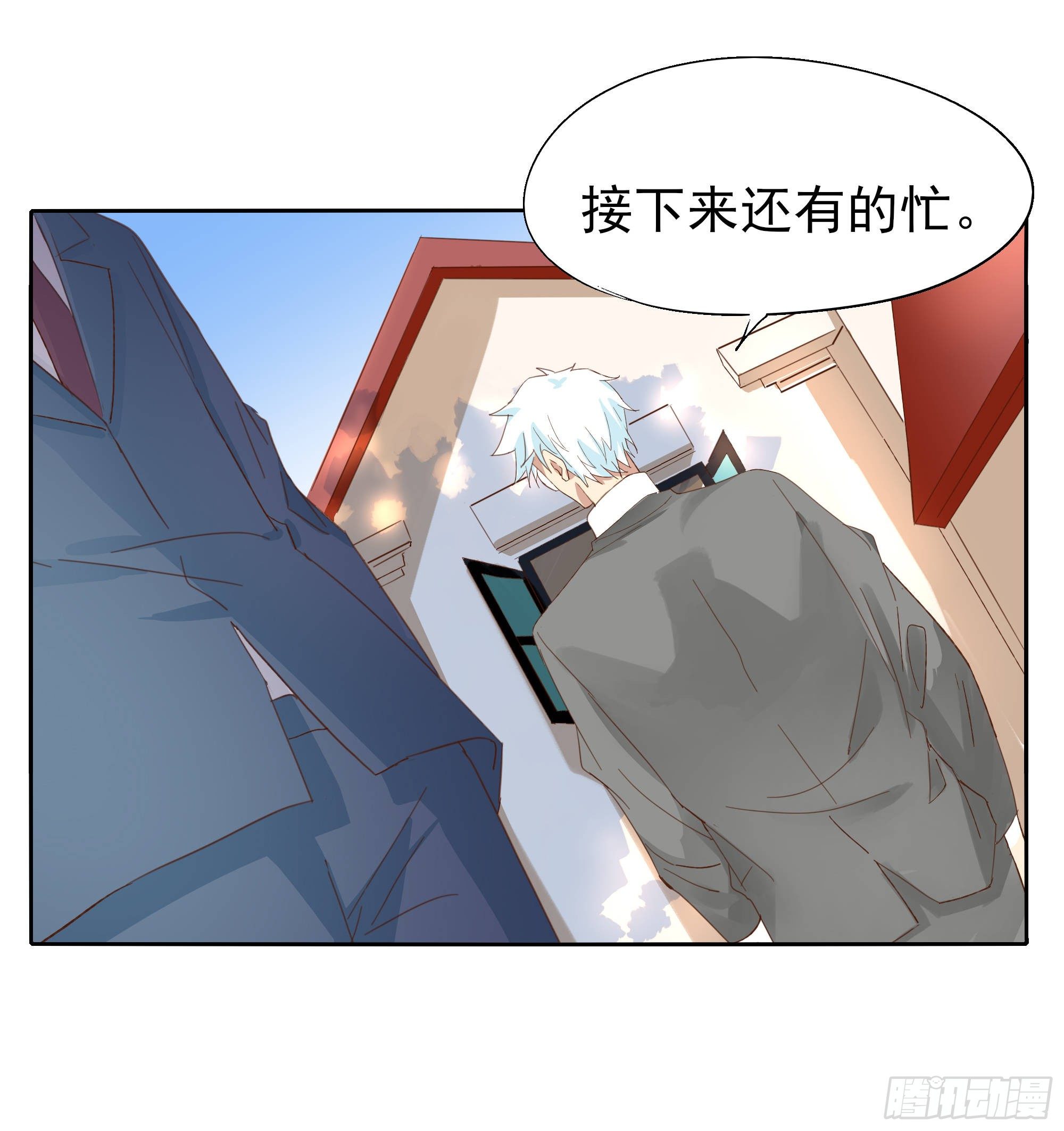 🍱拾光 你不是他 第37页