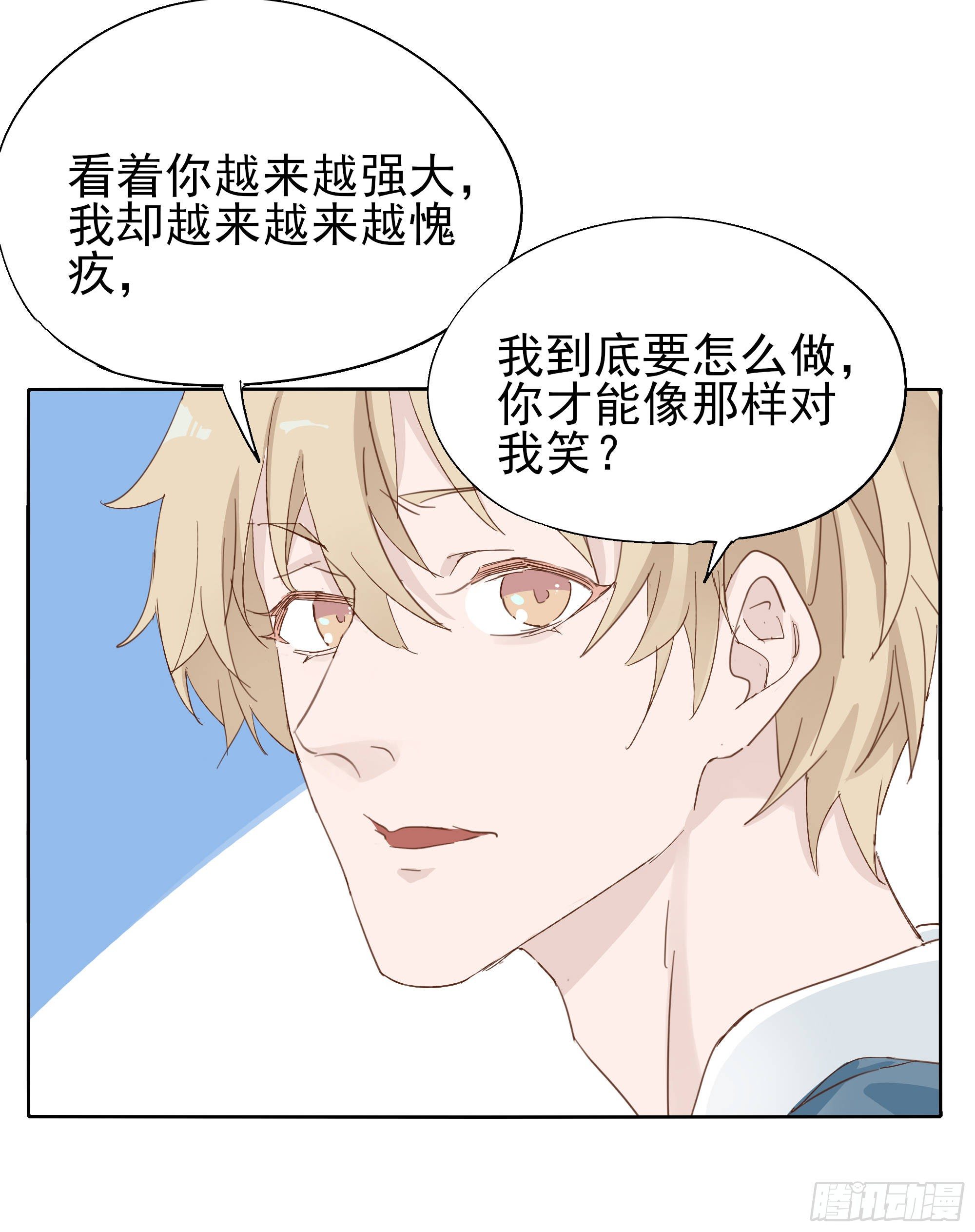 🍱拾光 你不是他 第39页