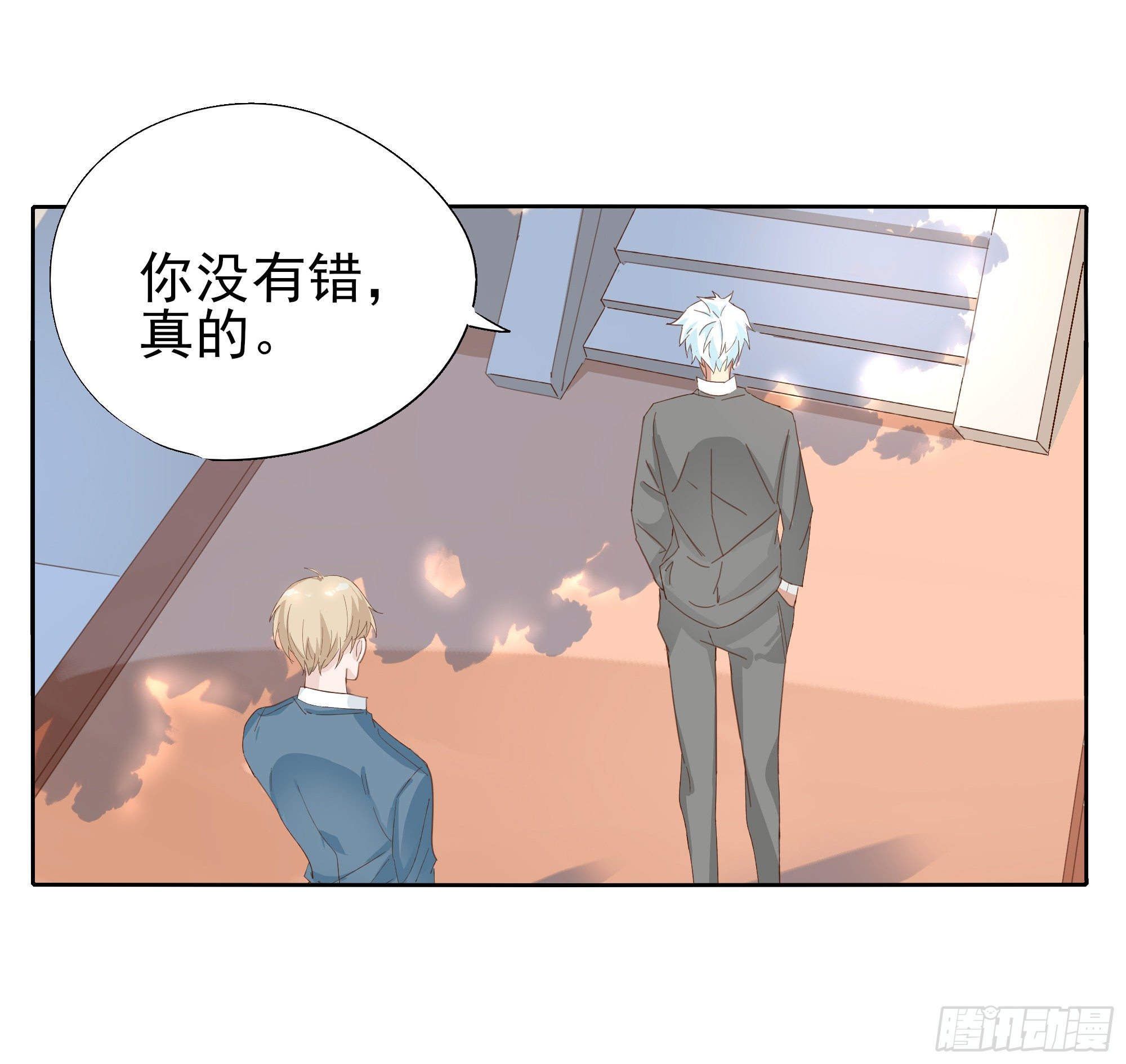🍱拾光 你不是他 第40页