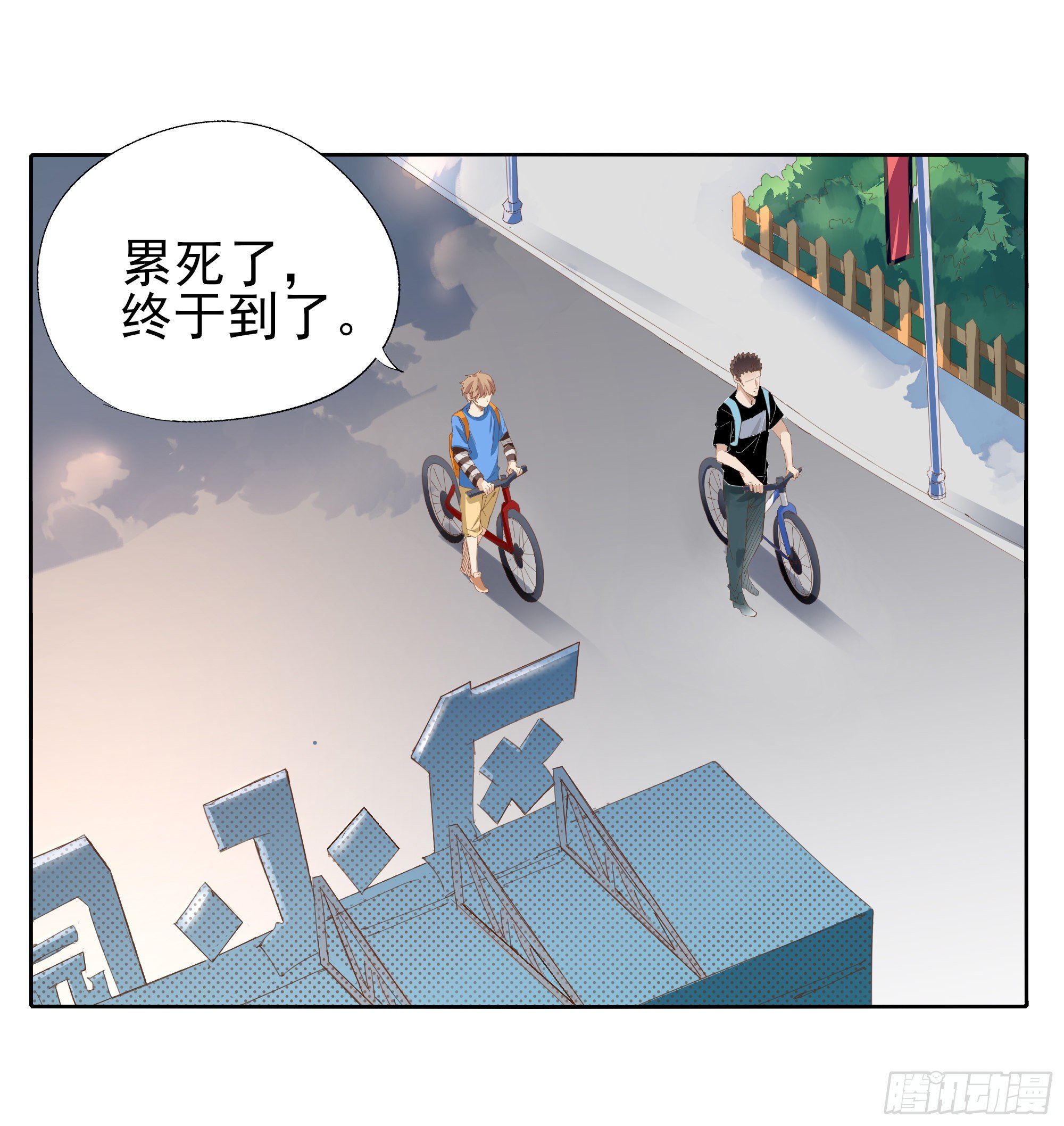 🍱拾光 你不是他 第45页