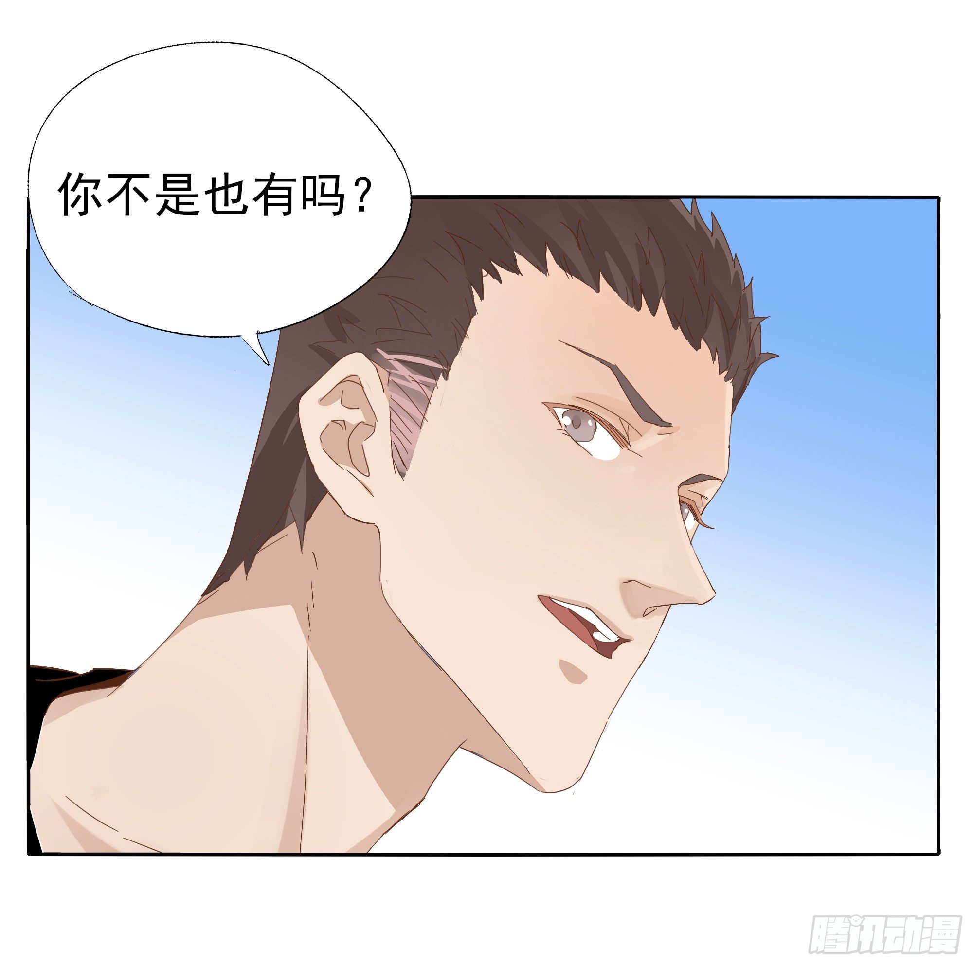 🍱拾光 你不是他 第47页