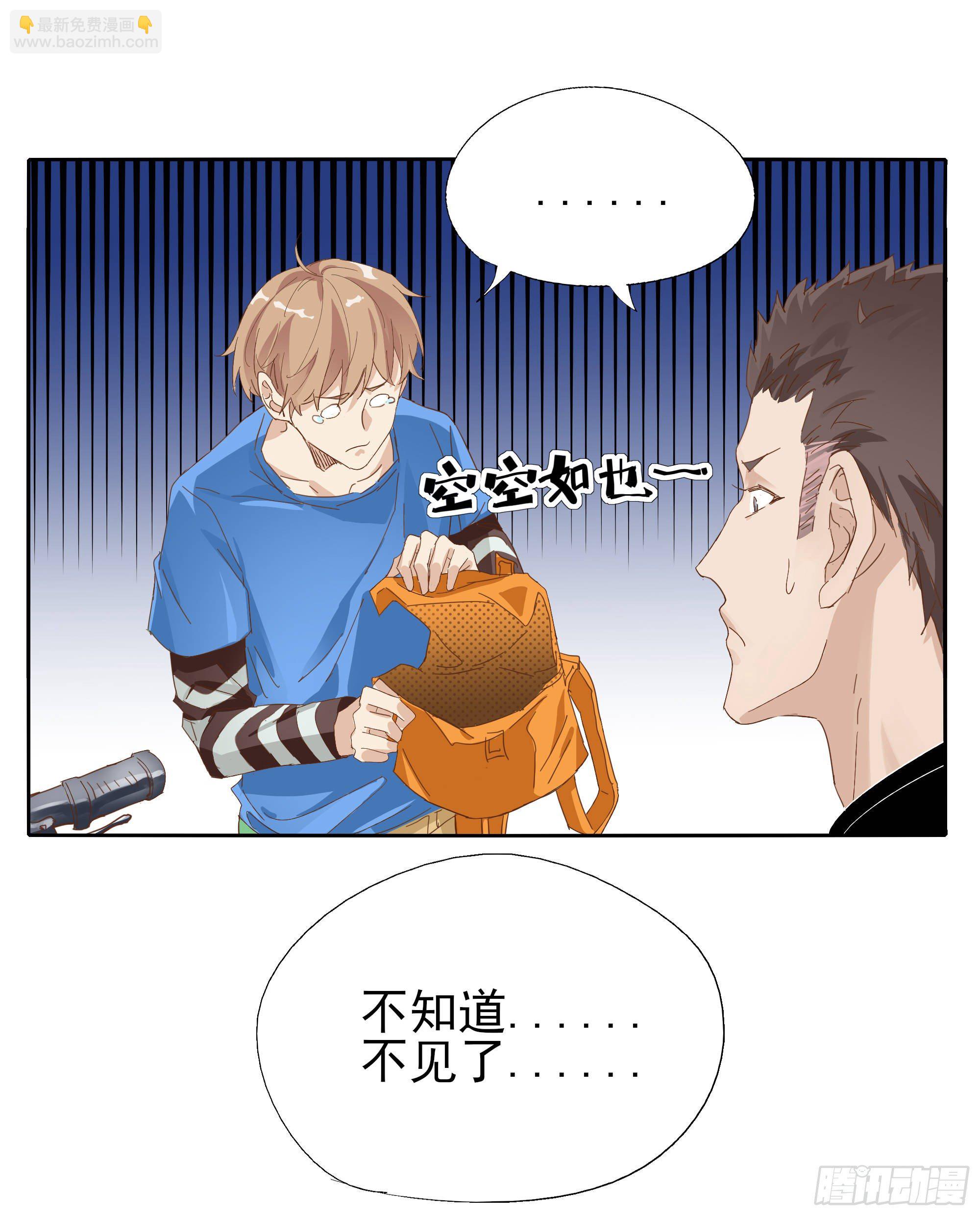 🍱拾光 你不是他 第48页