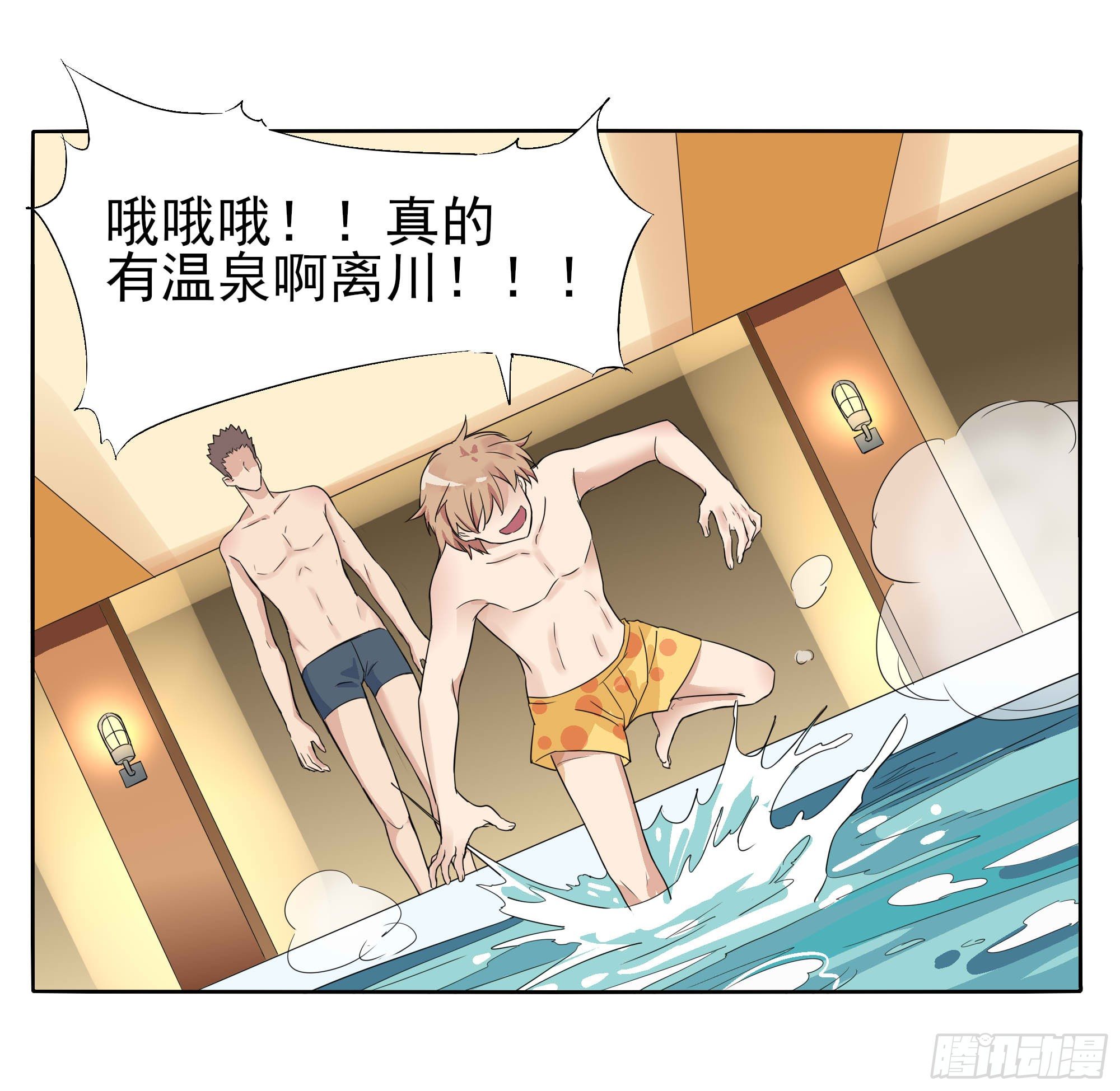 🍱拾光 你不是他 第9页