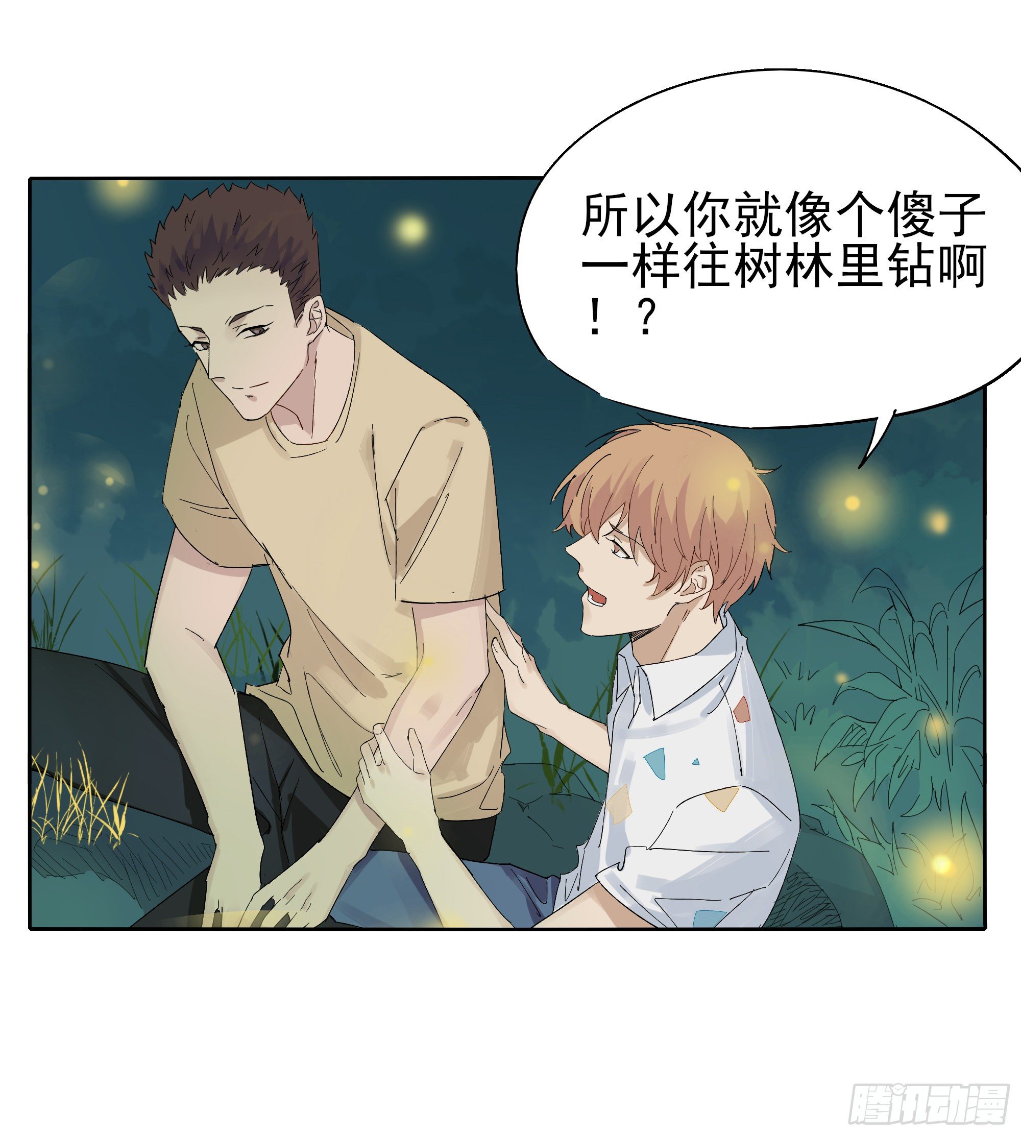 🍱拾光 与你有关 第13页