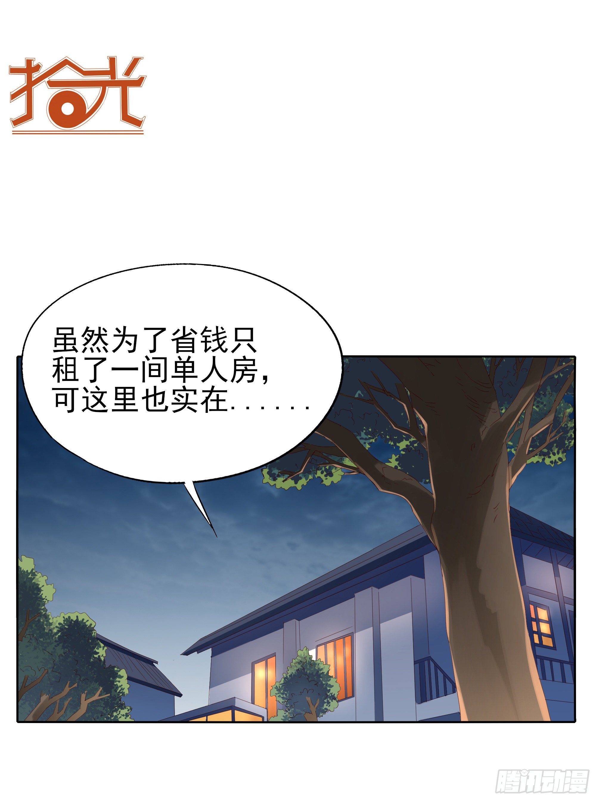 🍱拾光 与你有关 第23页