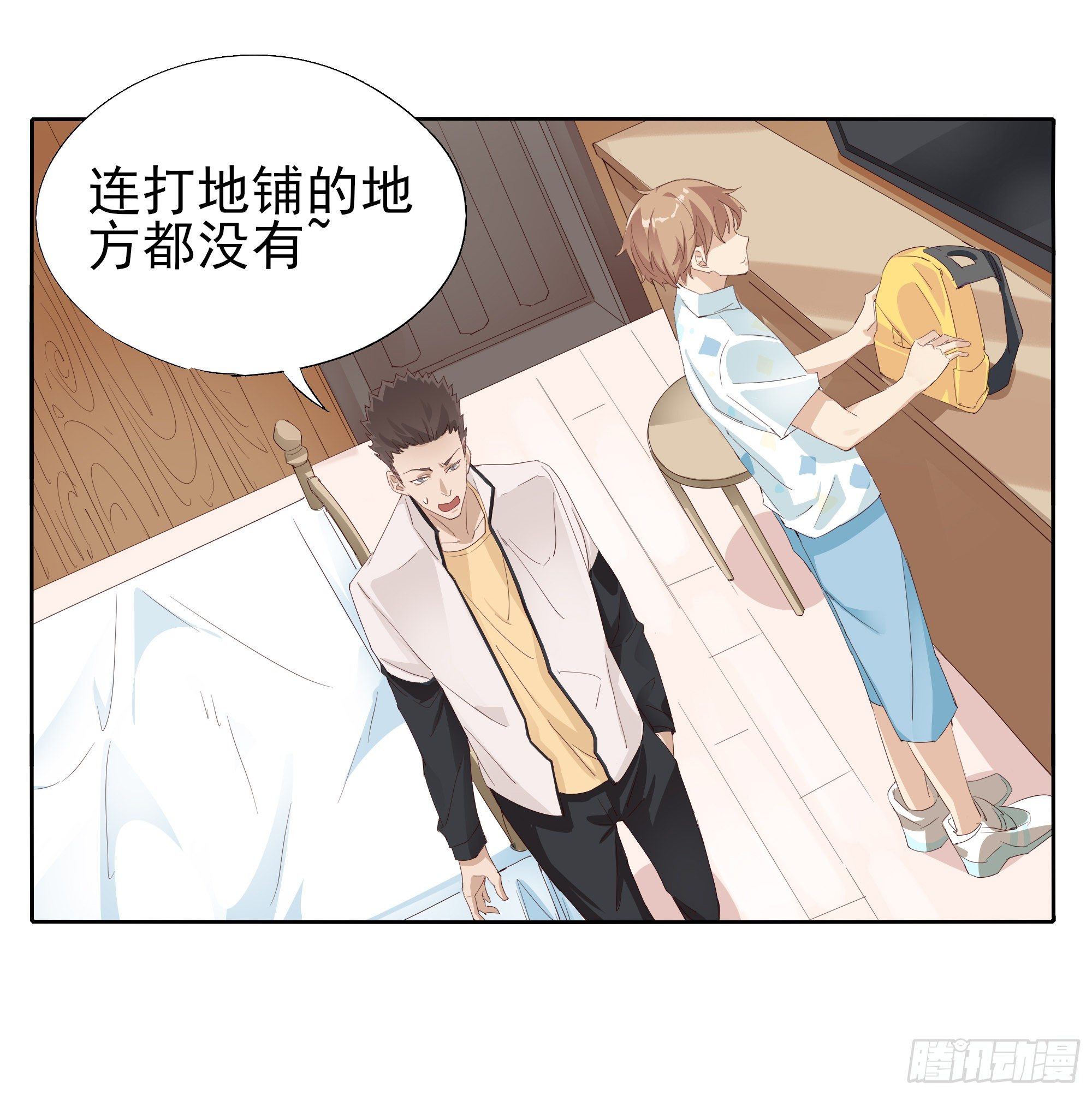 🍱拾光 与你有关 第24页