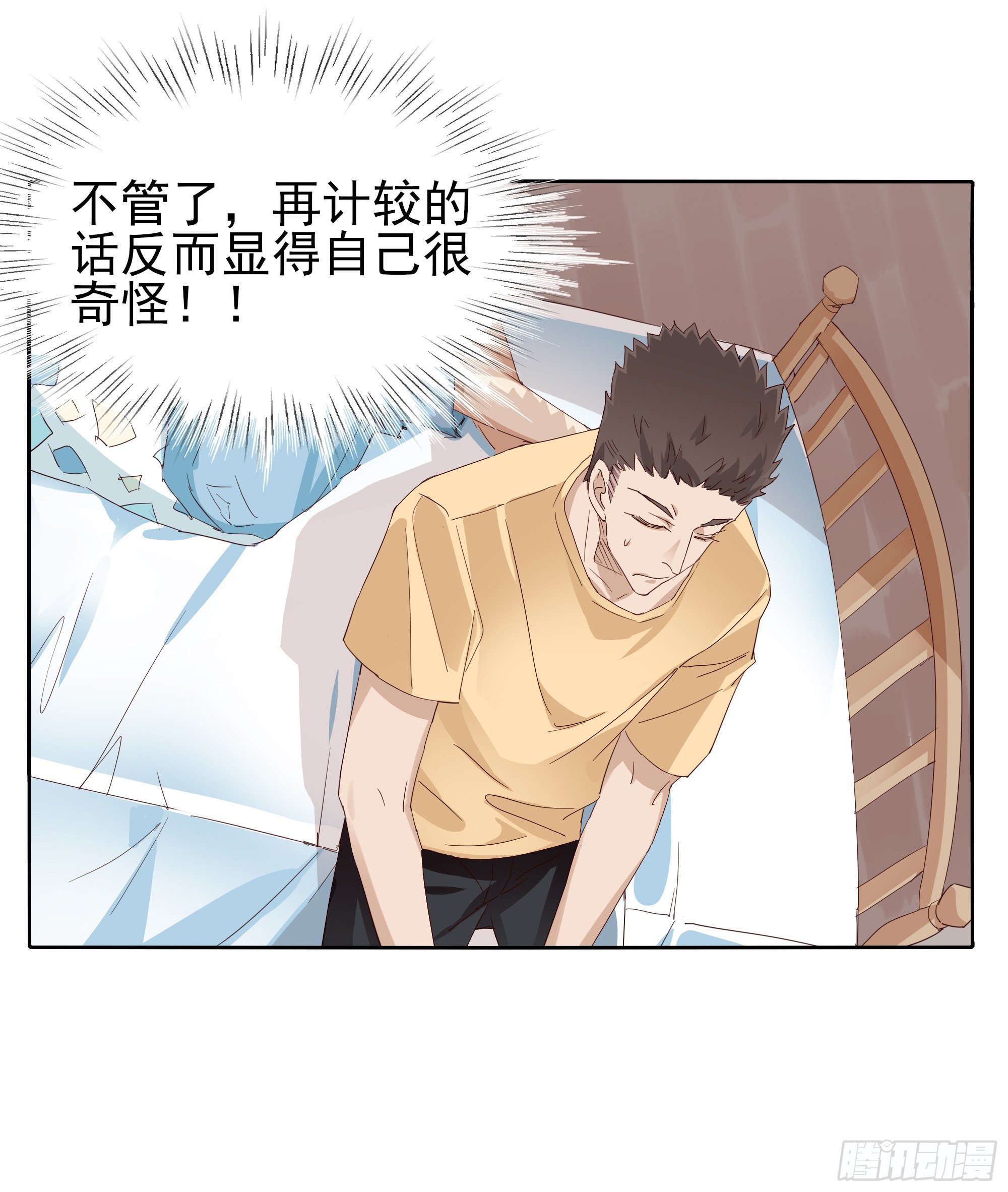 🍱拾光 与你有关 第30页