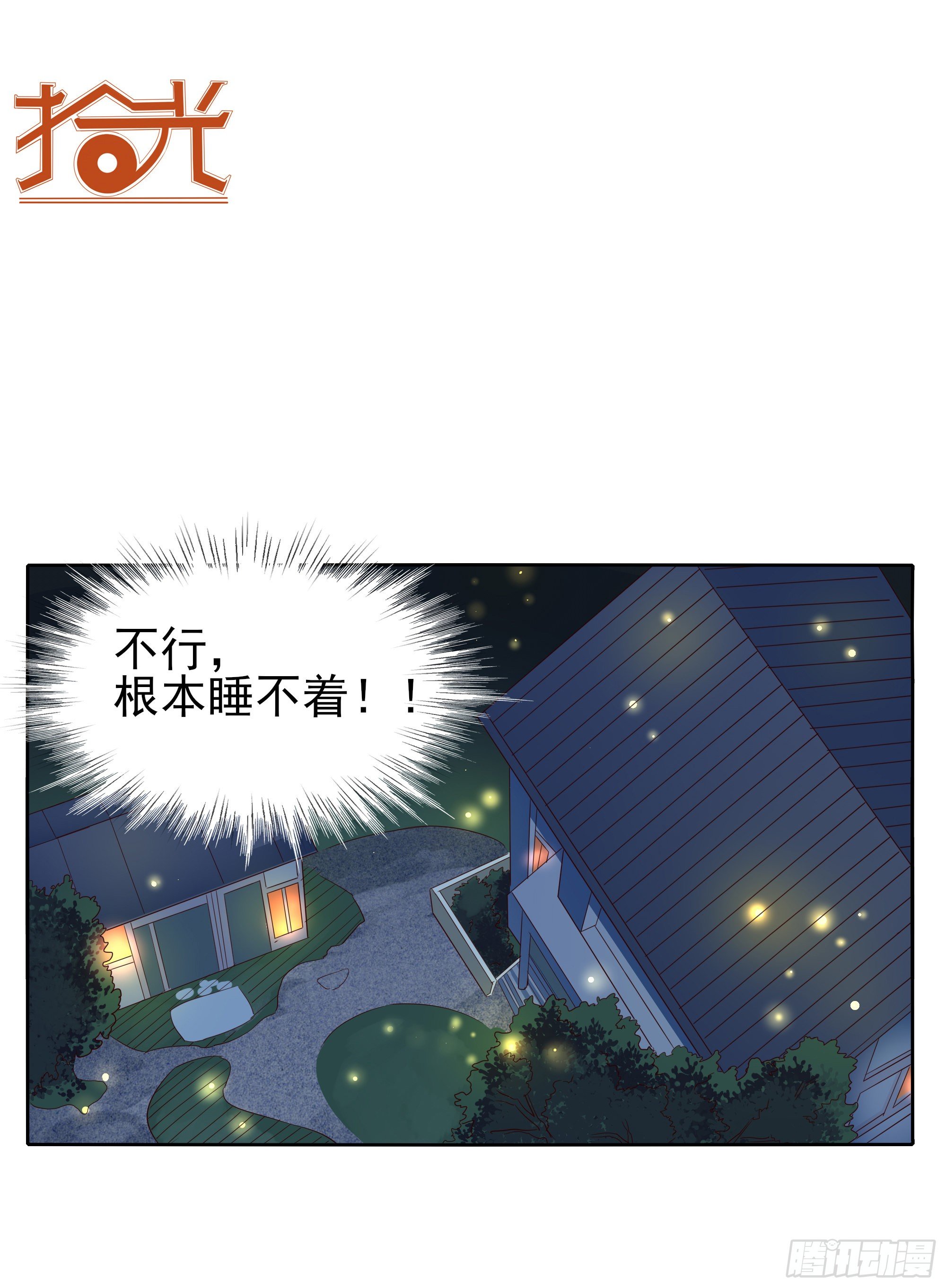 🍱拾光 与你有关 第33页