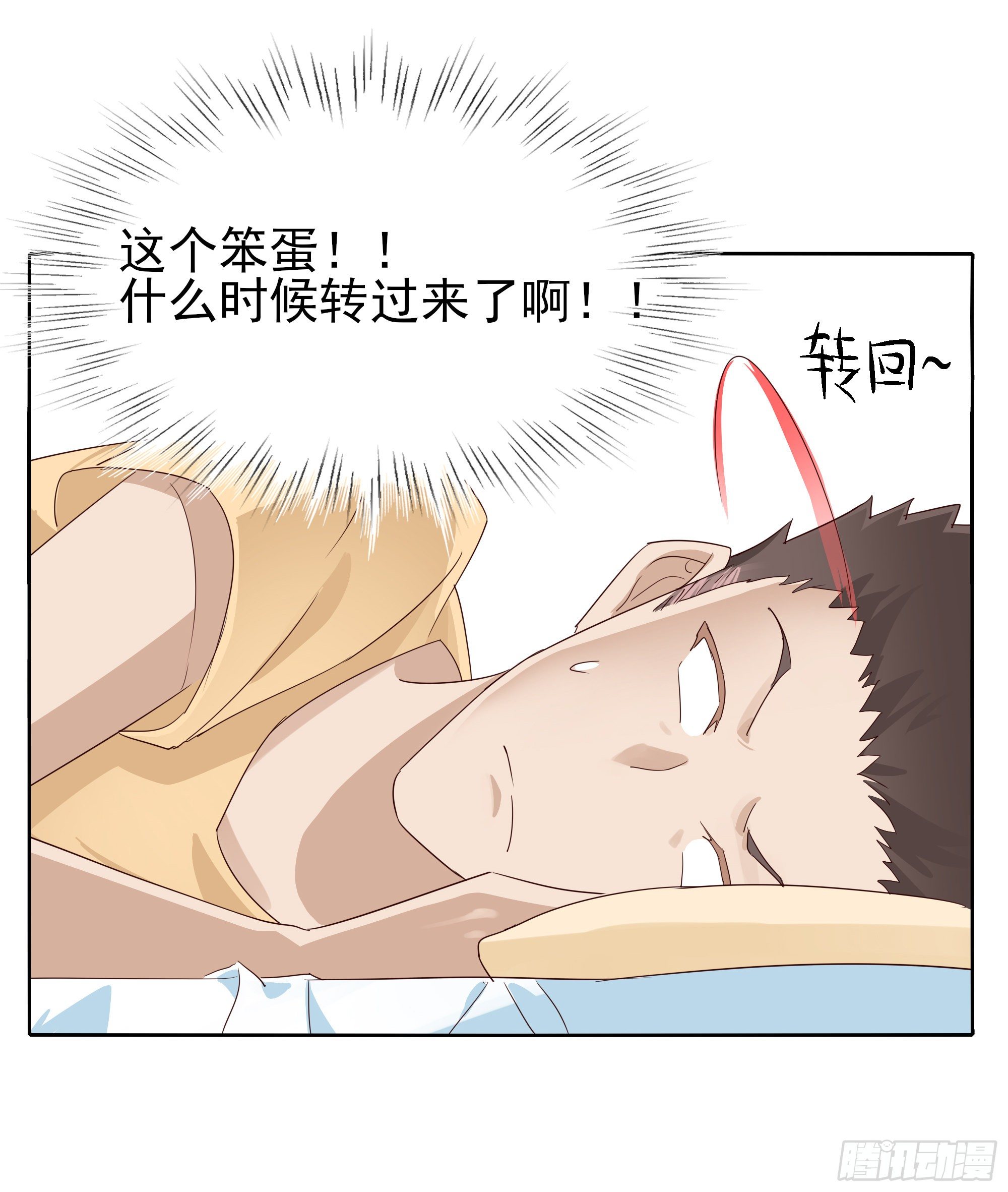 🍱拾光 与你有关 第36页