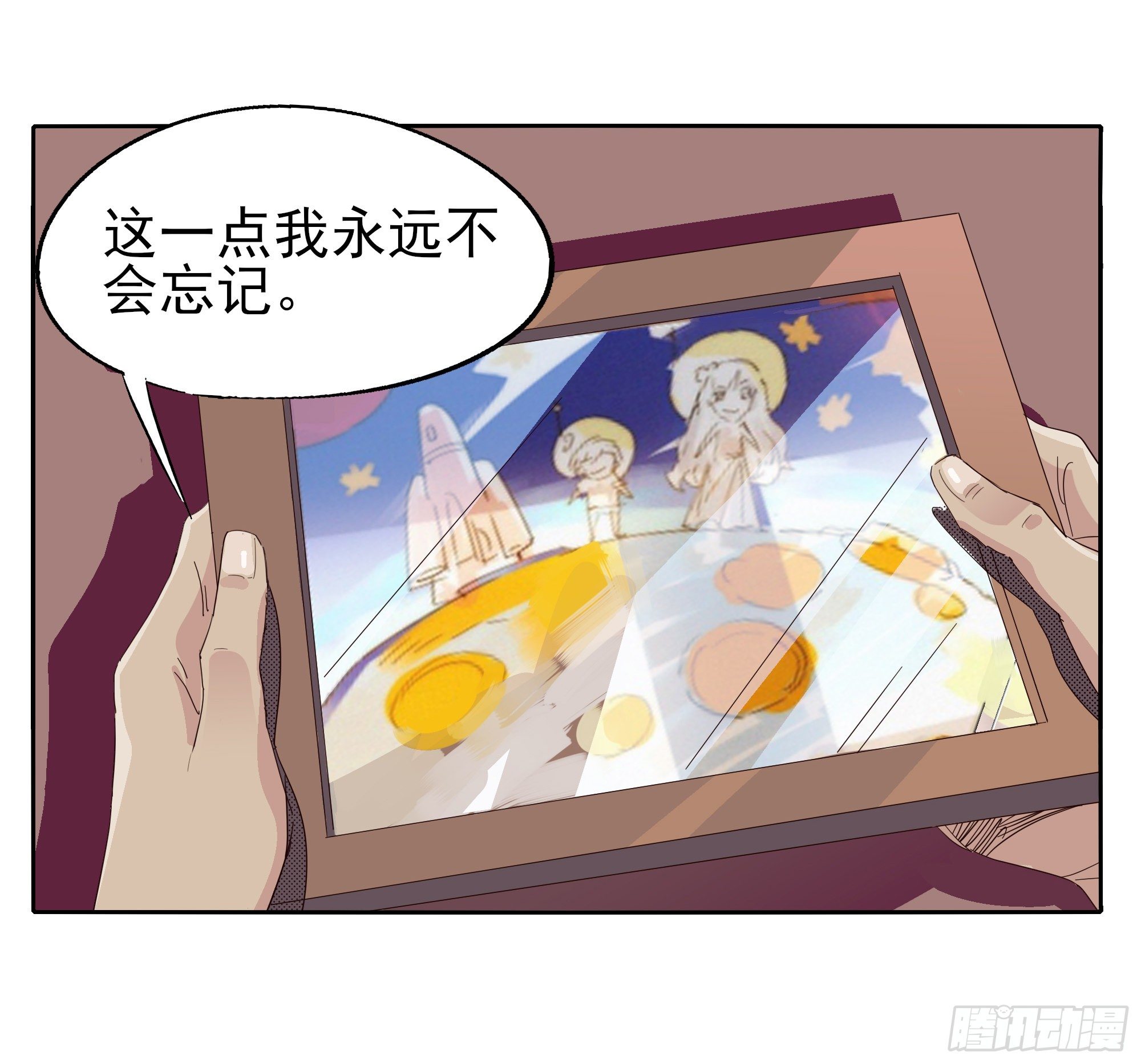 🍱拾光 豁出一切也要...... 第15页