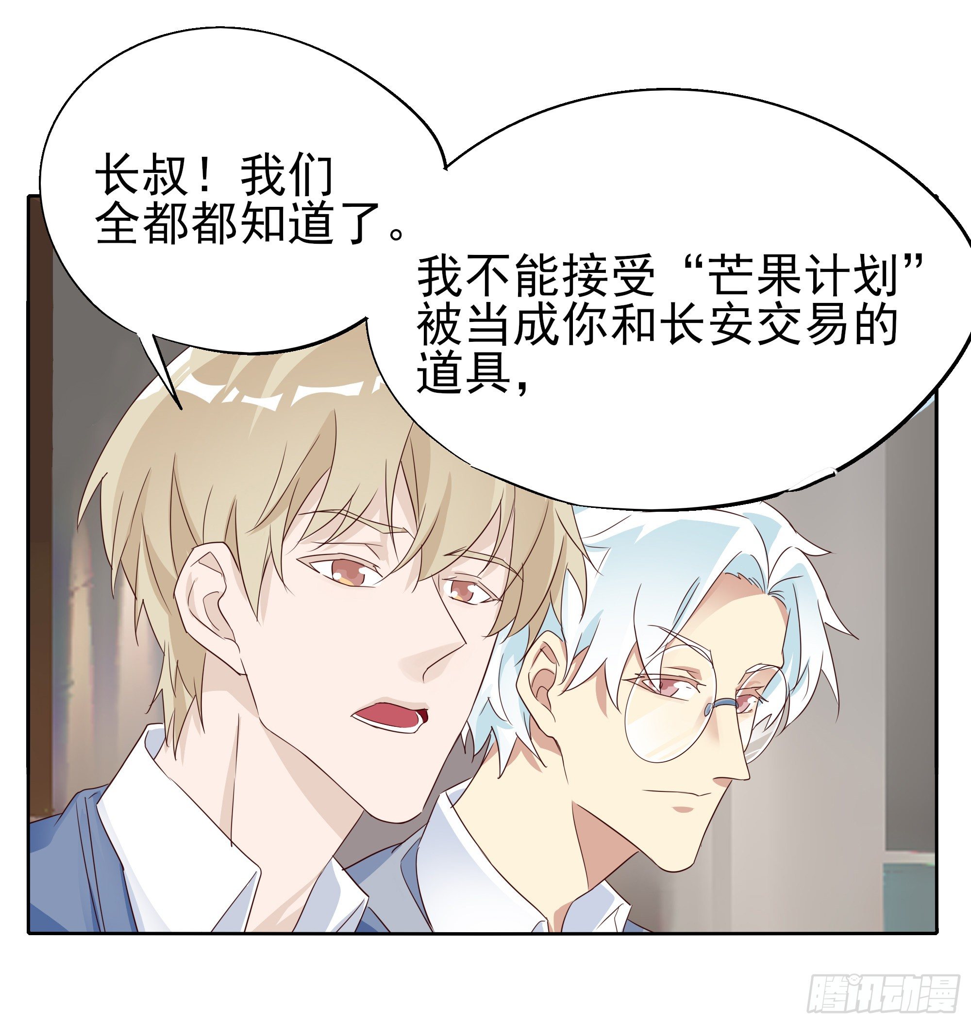 🍱拾光 豁出一切也要...... 第24页