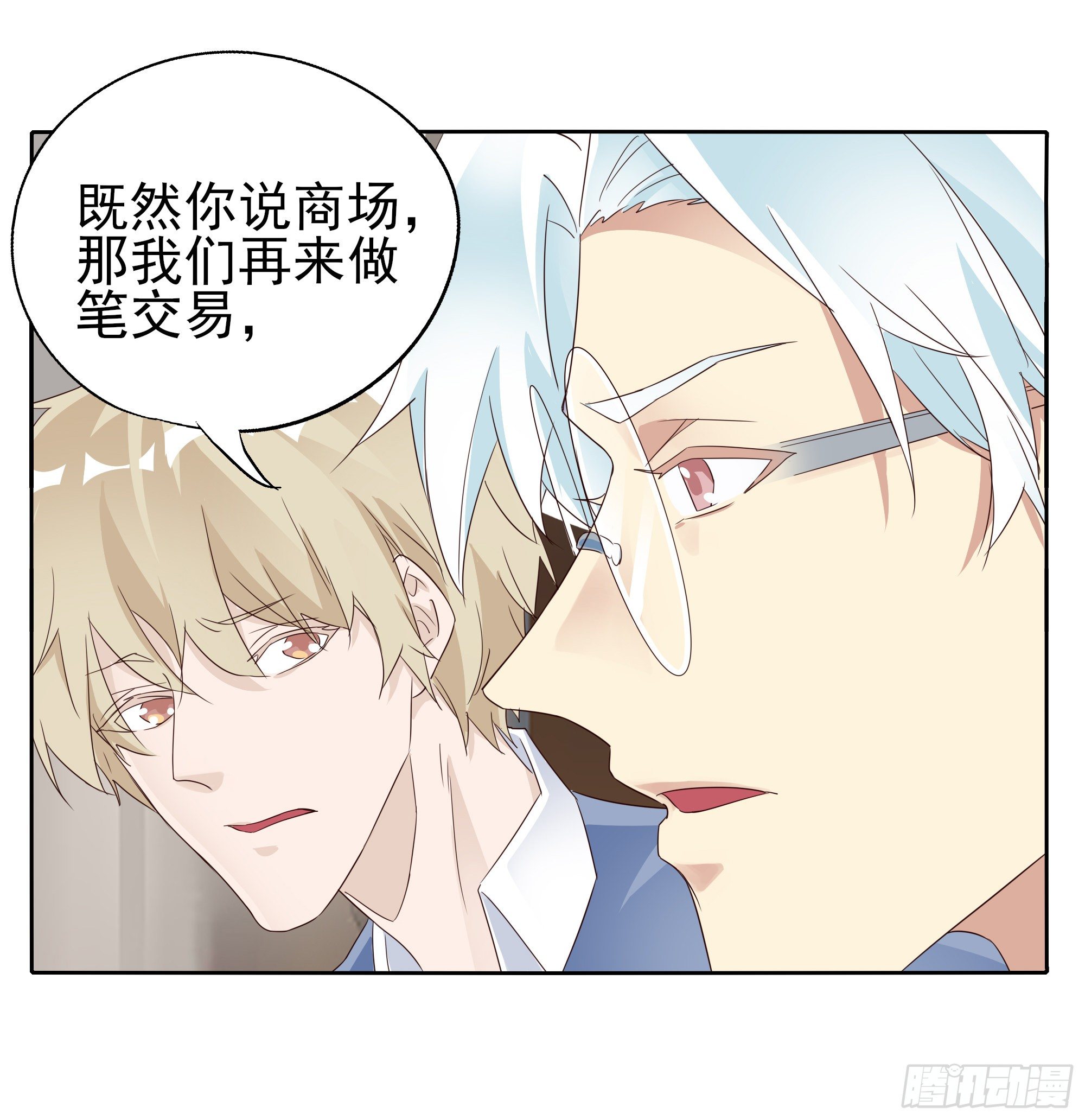 🍱拾光 豁出一切也要...... 第30页