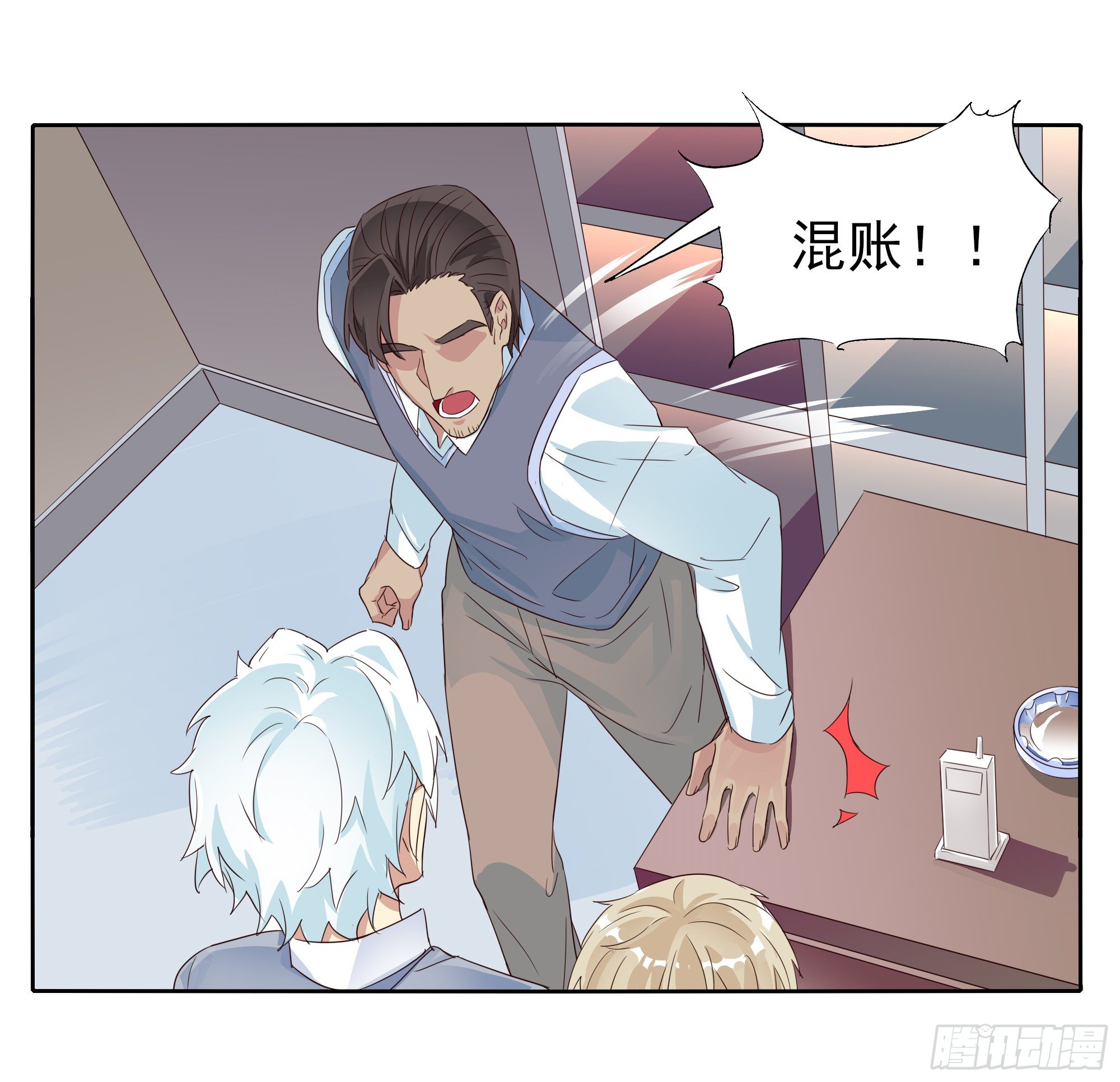 🍱拾光 豁出一切也要...... 第32页