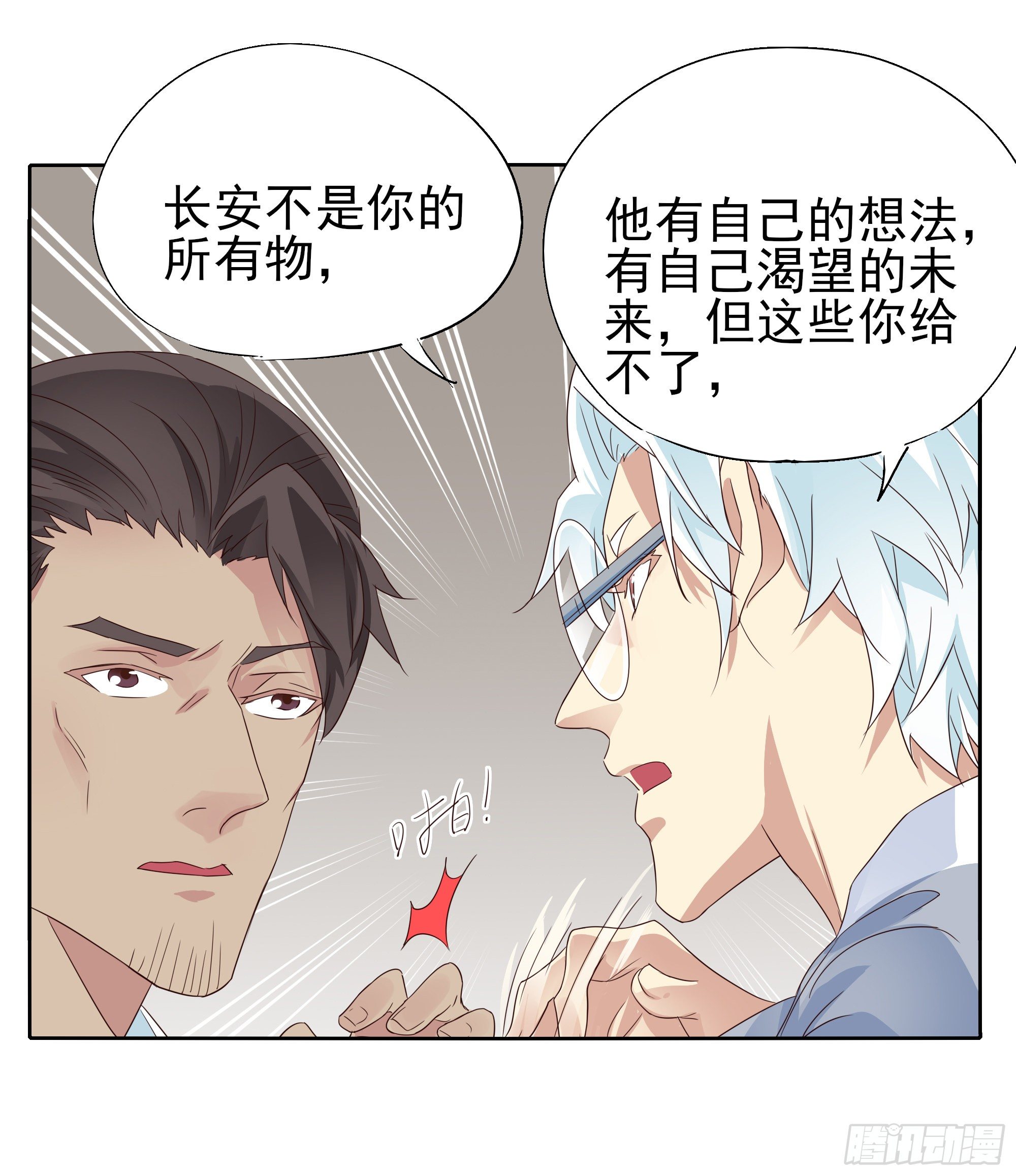 🍱拾光 豁出一切也要...... 第35页