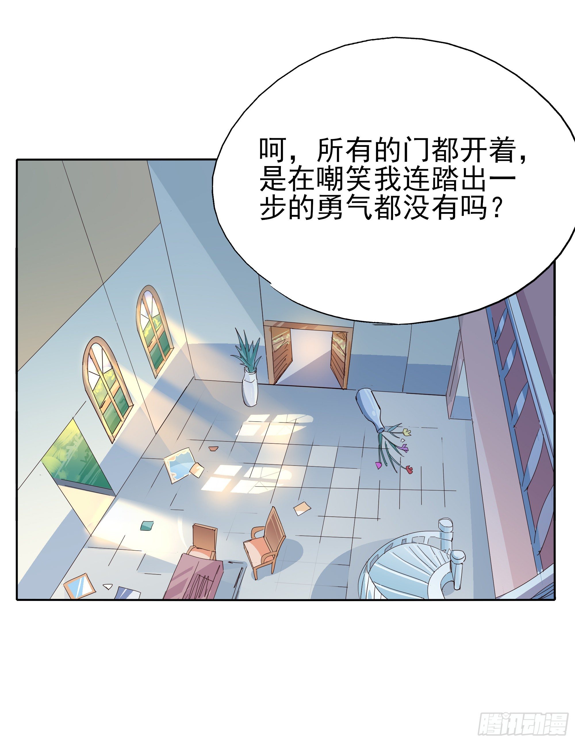 🍱拾光 豁出一切也要...... 第4页
