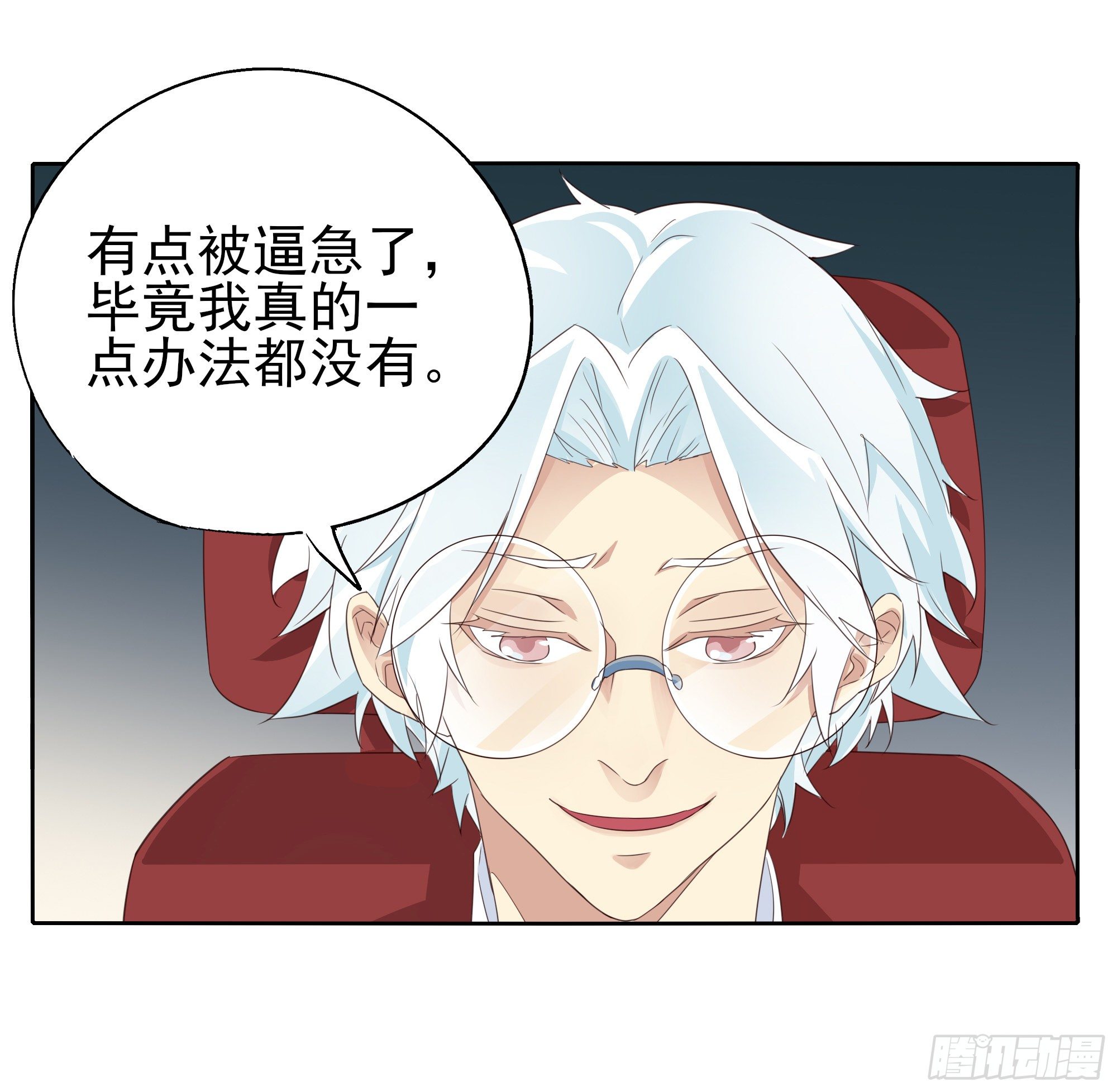 🍱拾光 豁出一切也要...... 第46页