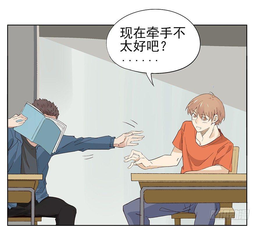 🍱拾光 情书？！谁的！？ 第10页