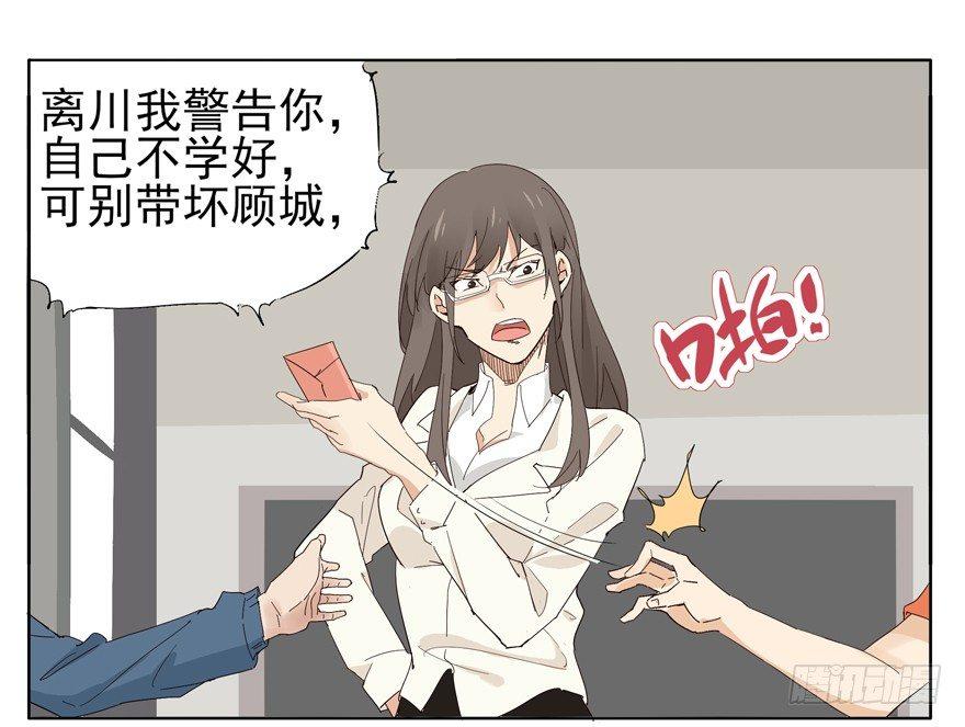 🍱拾光 情书？！谁的！？ 第16页