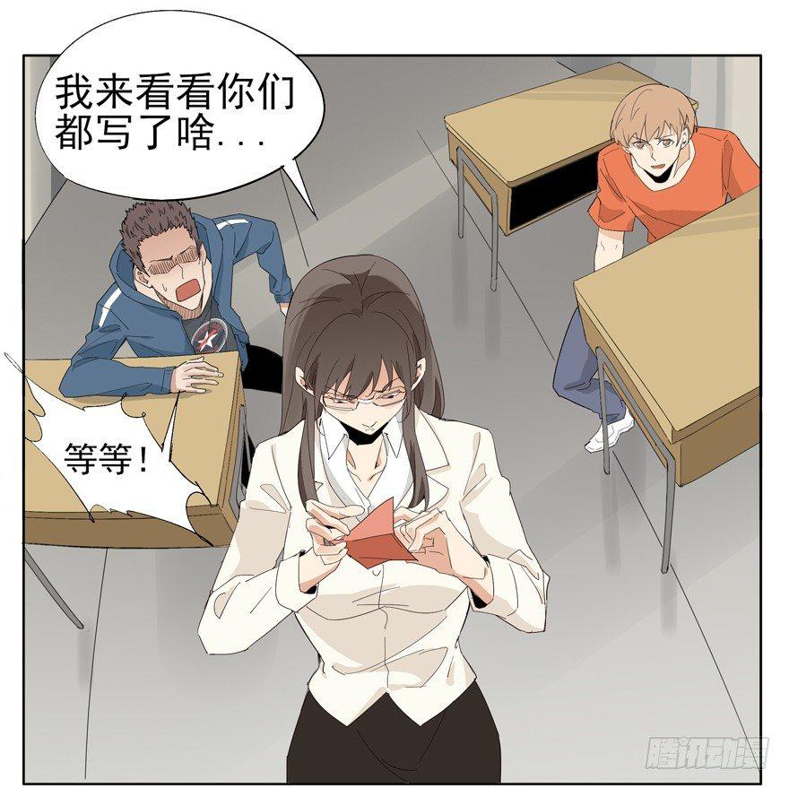🍱拾光 情书？！谁的！？ 第17页