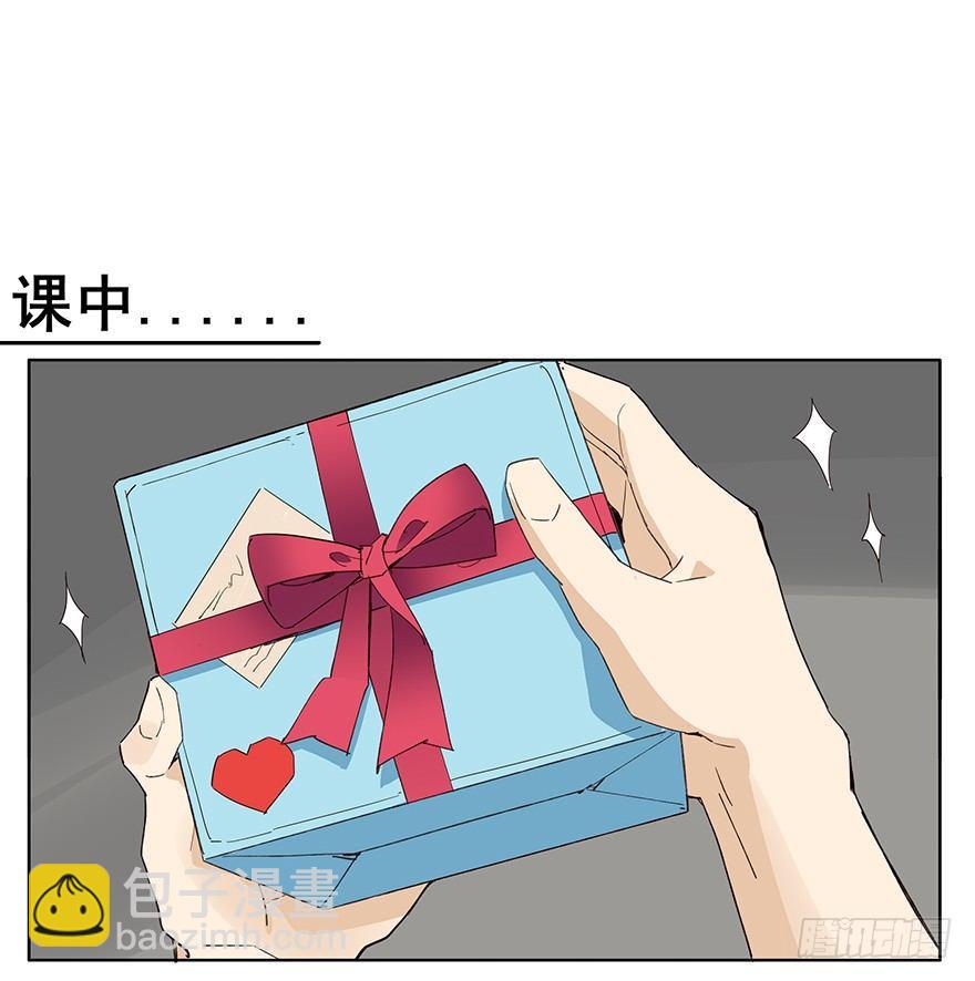 🍱拾光 情书？！谁的！？ 第2页