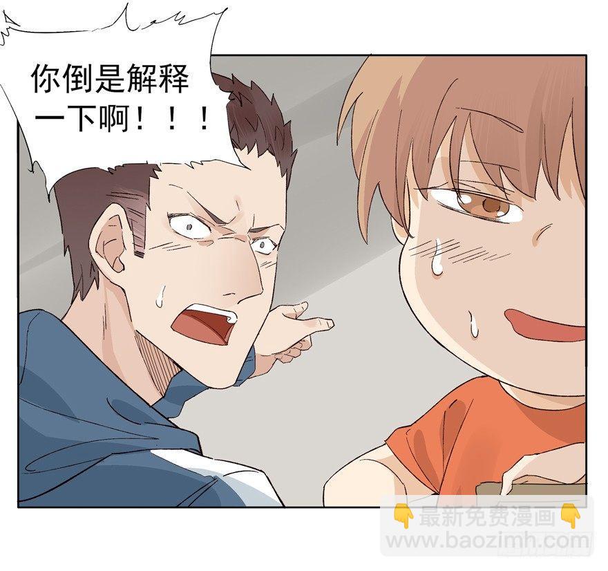 🍱拾光 情书？！谁的！？ 第20页