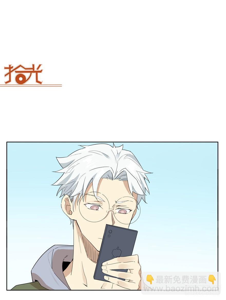 🍱拾光 情书？！谁的！？ 第21页