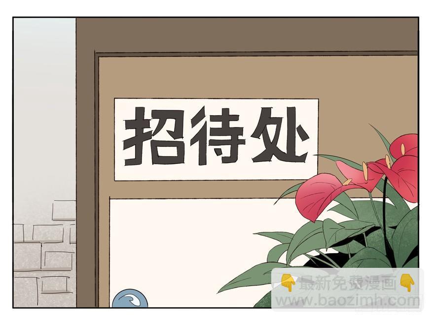 🍱拾光 情书？！谁的！？ 第23页
