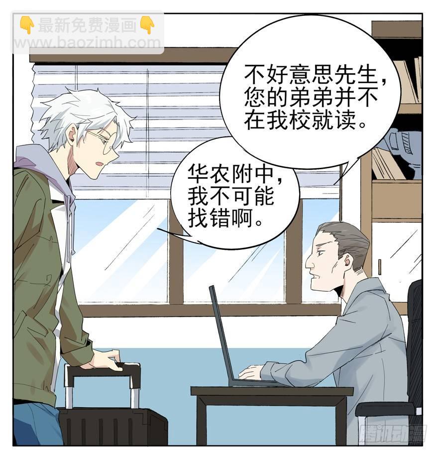🍱拾光 情书？！谁的！？ 第24页
