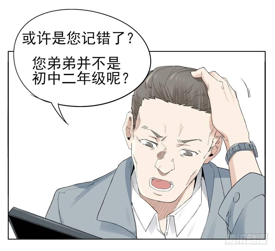 🍱拾光 情书？！谁的！？ 第25页