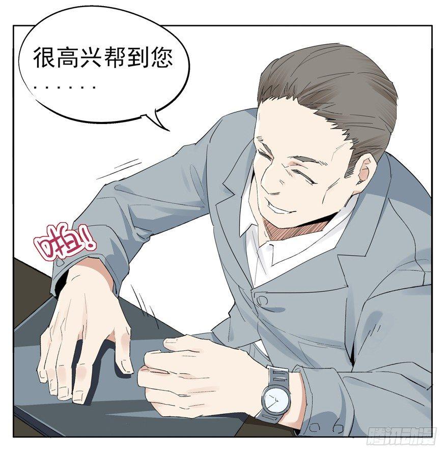 🍱拾光 情书？！谁的！？ 第27页